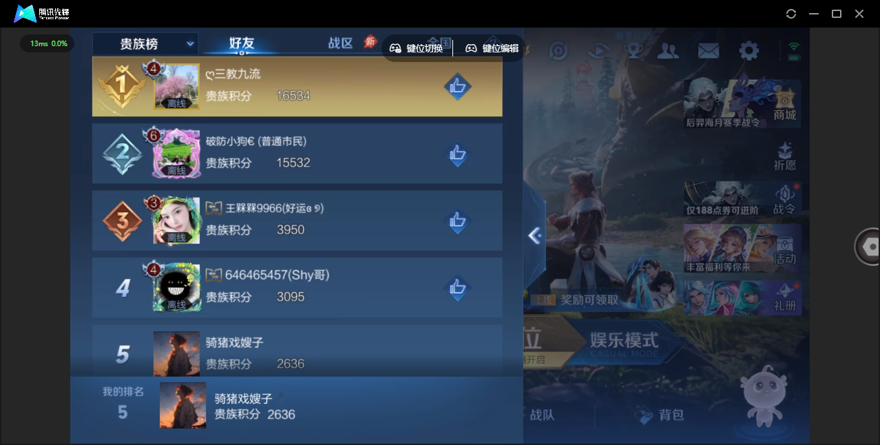 WZQM4277266王者荣耀账号详情图10