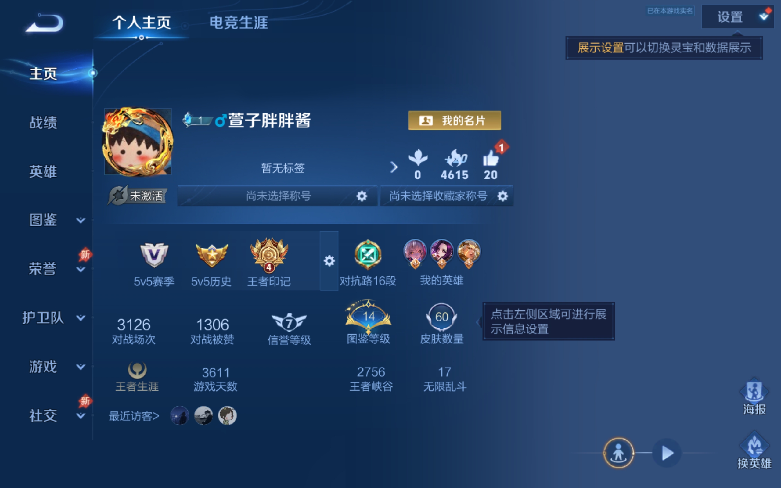 WZCMW4299904王者荣耀账号详情图1