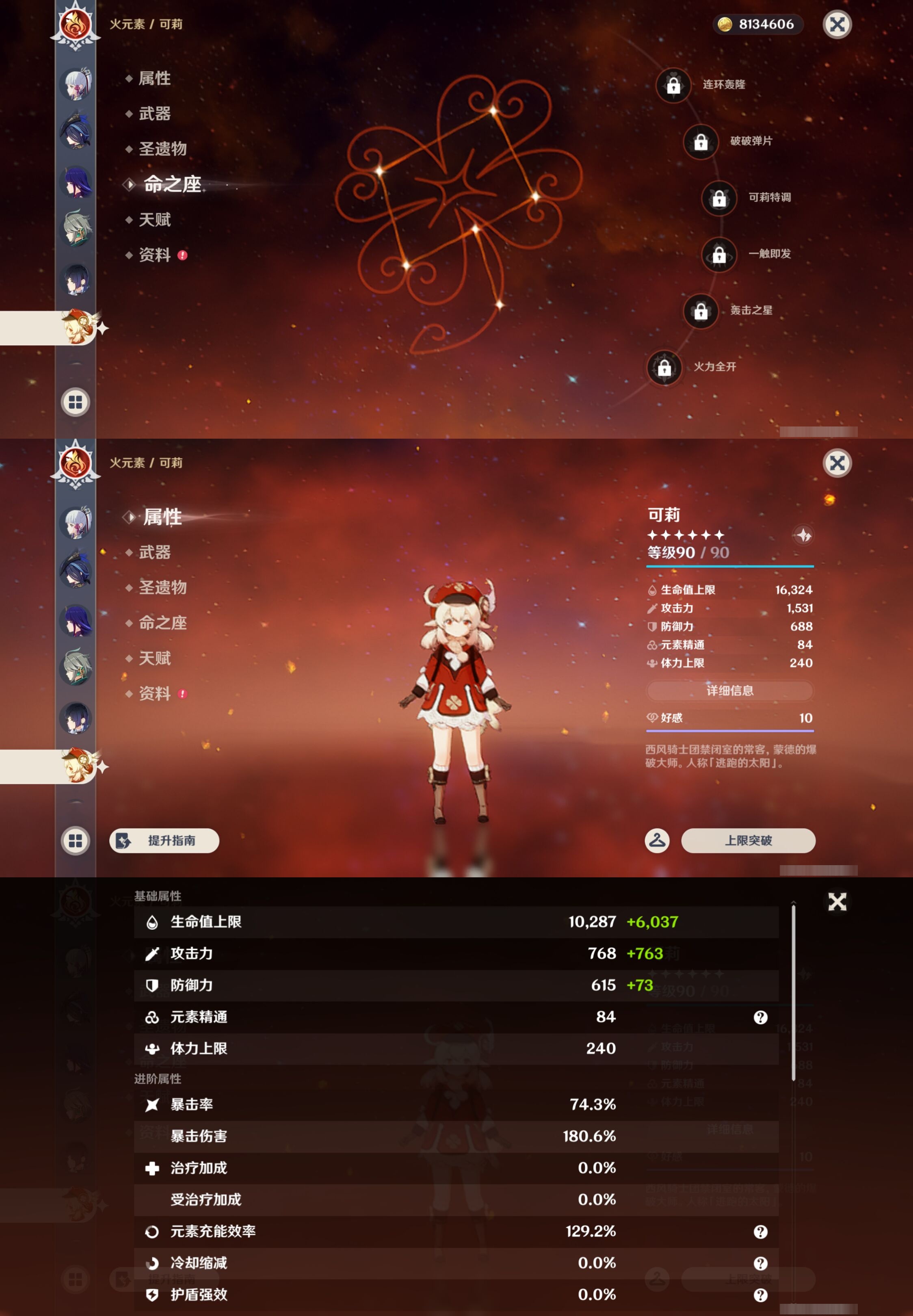 YSMK44029原神账号详情图20 YSMK44029原神账号详情图20