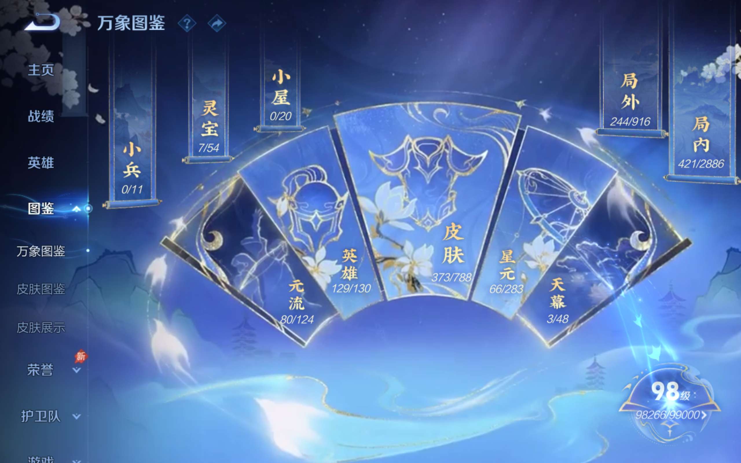 WZCMW4299774王者荣耀账号详情图3