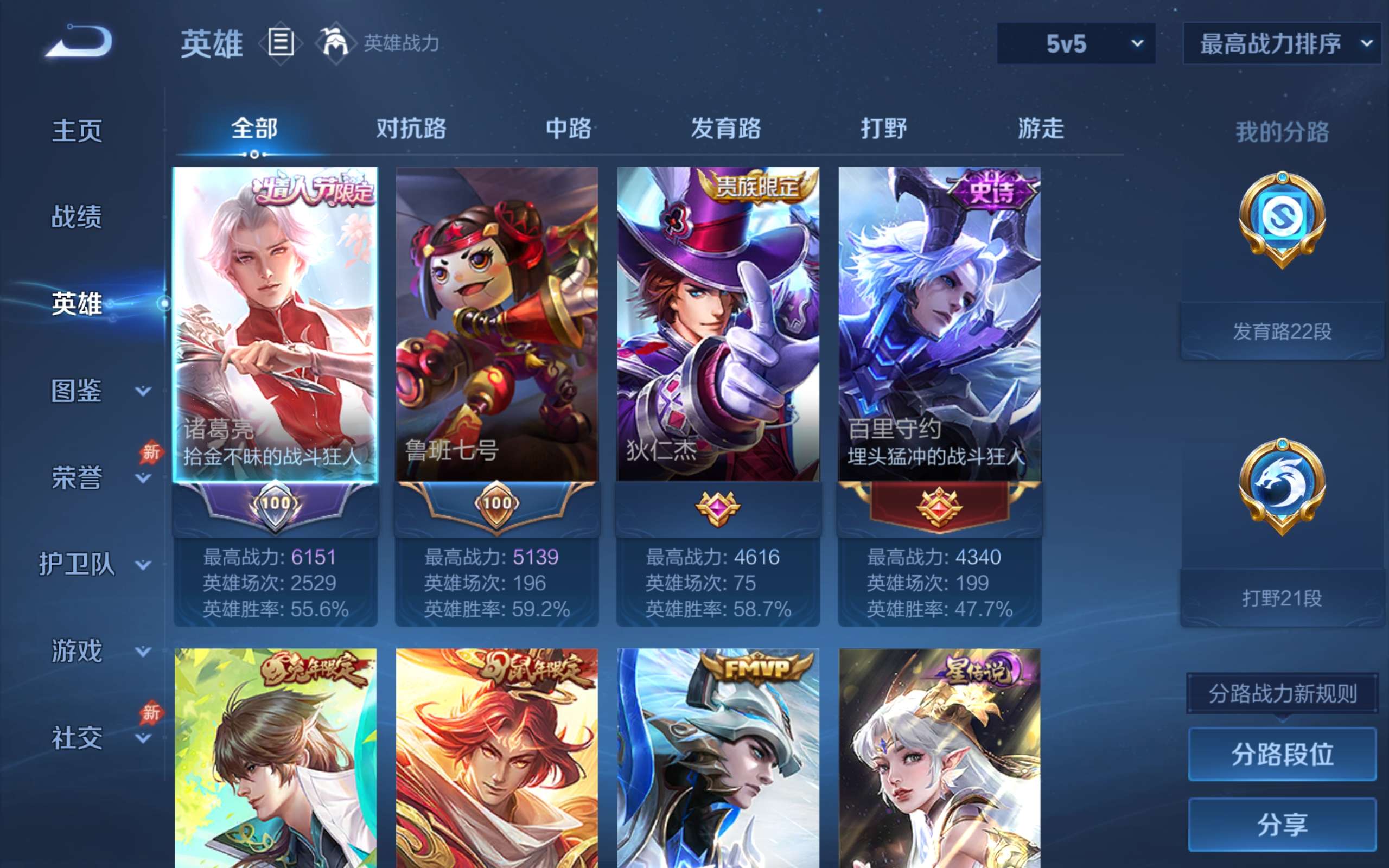 WZCMW4299828王者荣耀账号详情图2 WZCMW4299828王者荣耀账号详情图2