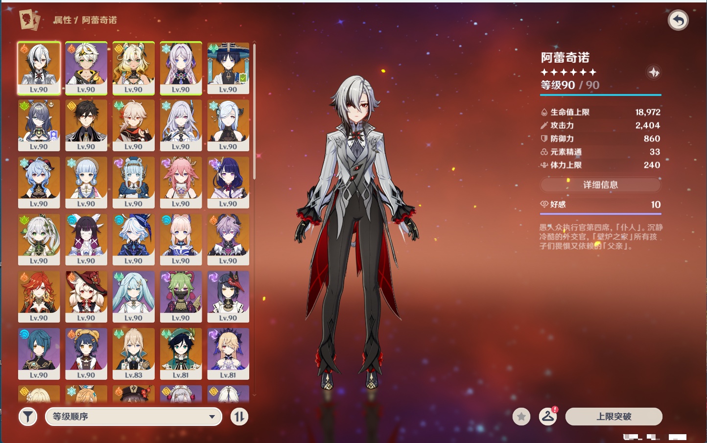 YSMK44039原神账号详情图21