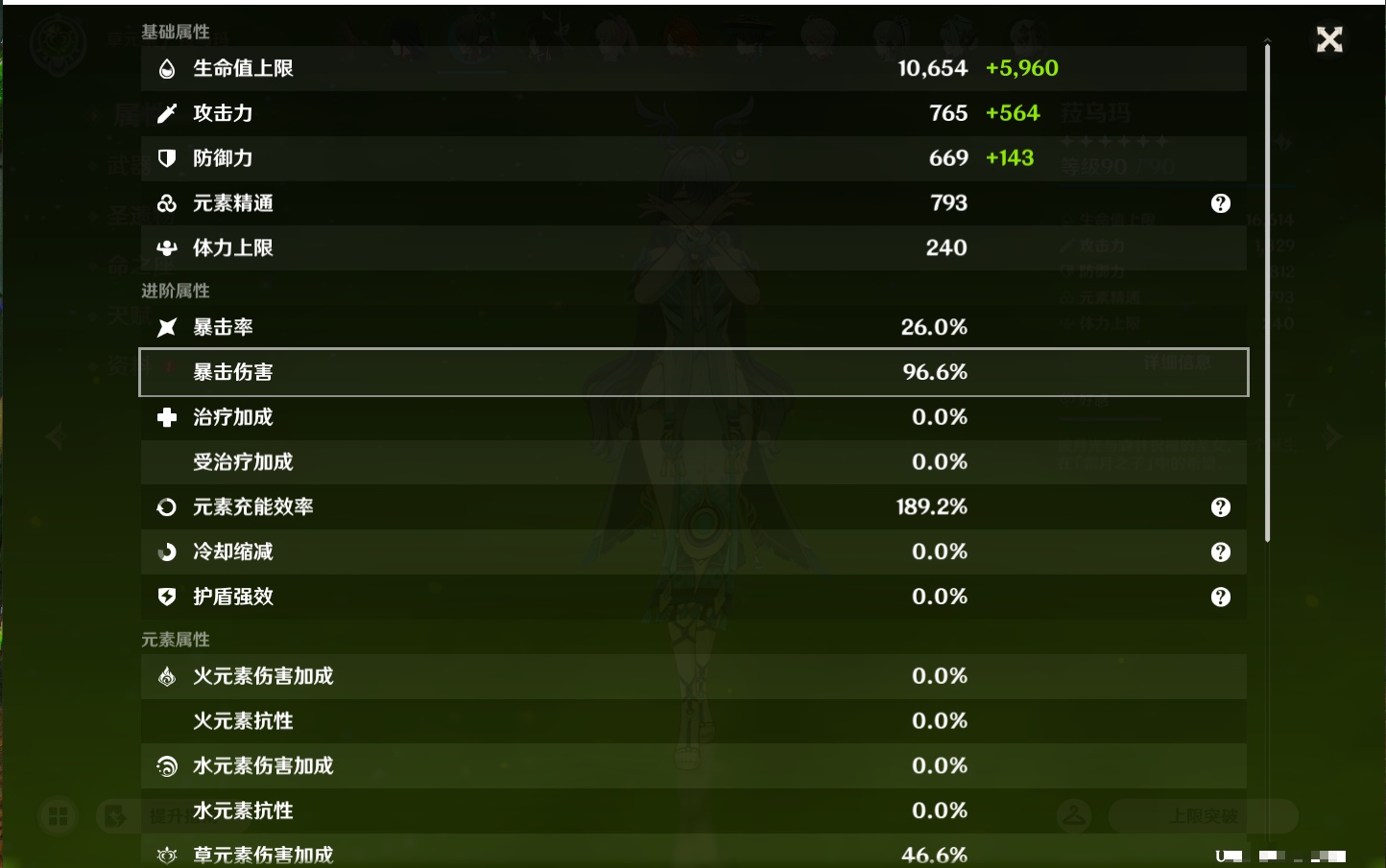 YSMK44033原神账号详情图73