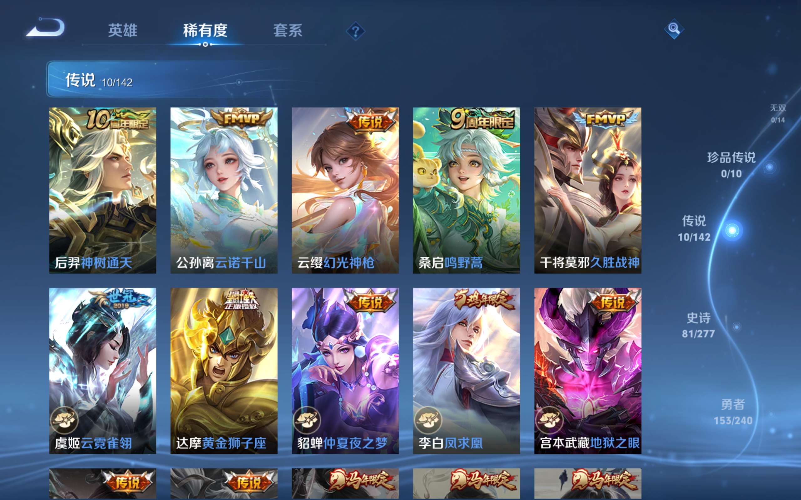 WZCMW4299892王者荣耀账号详情图6 WZCMW4299892王者荣耀账号详情图6