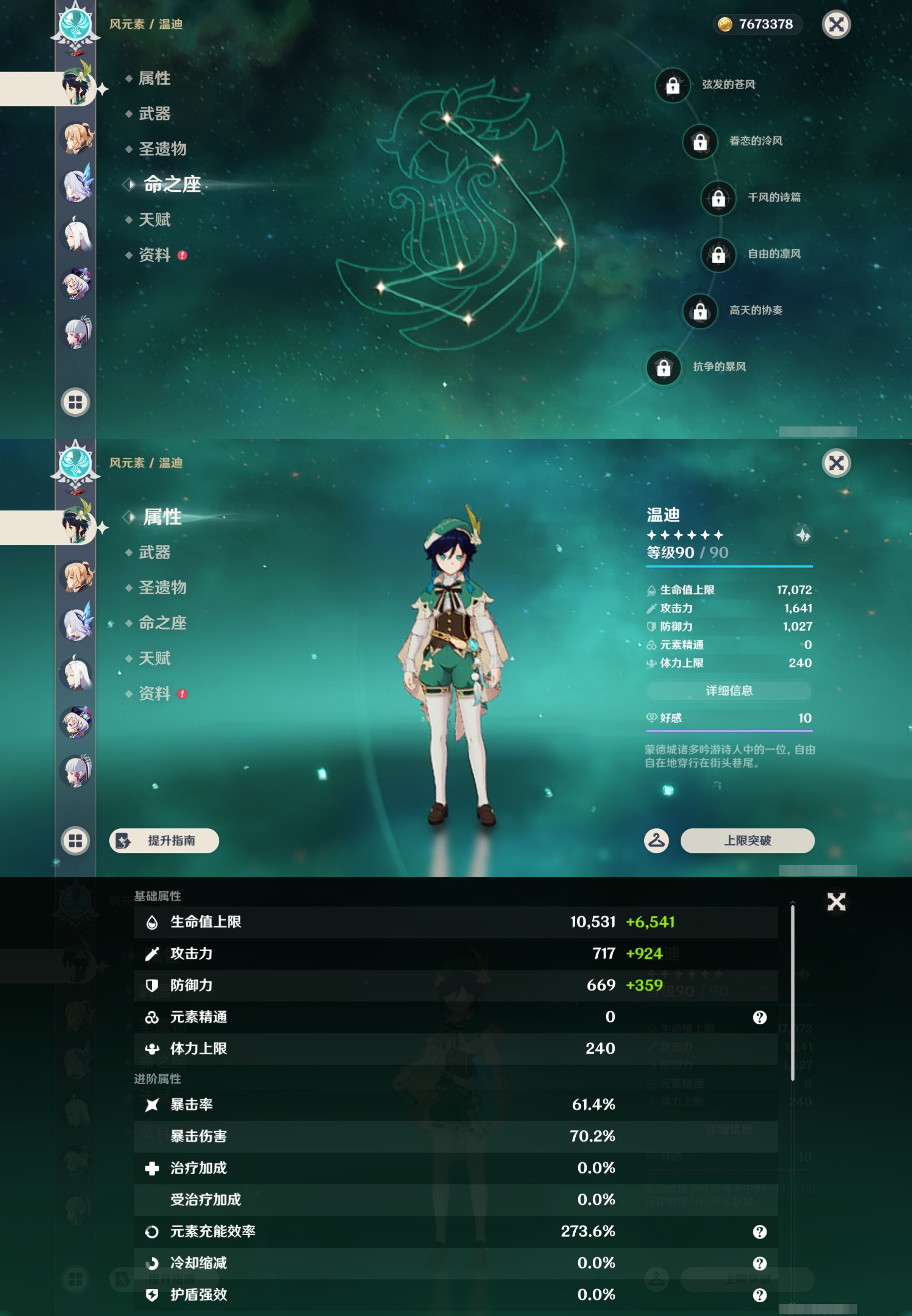 YSMK44061原神账号详情图15