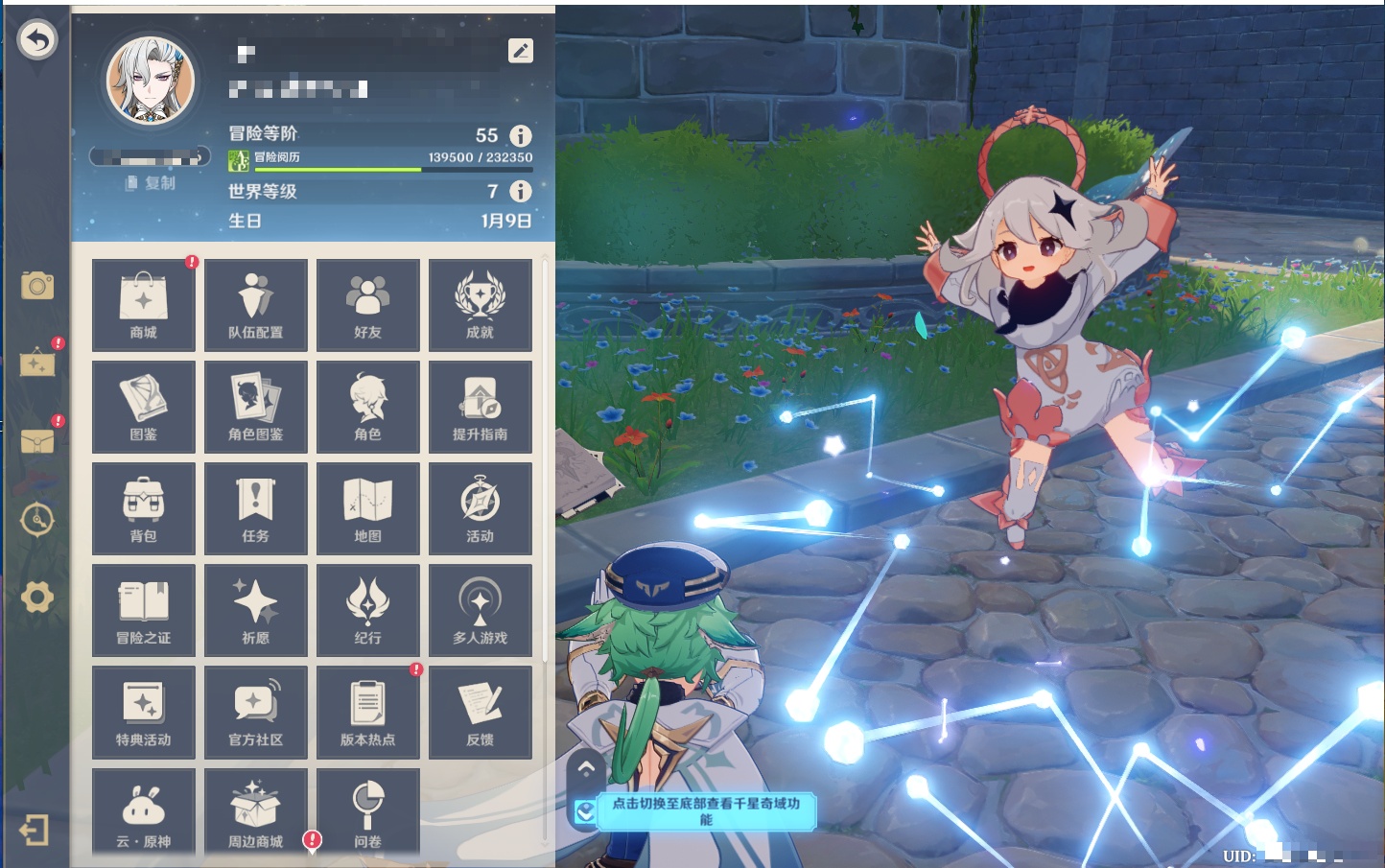 YSMK44031原神账号详情图40