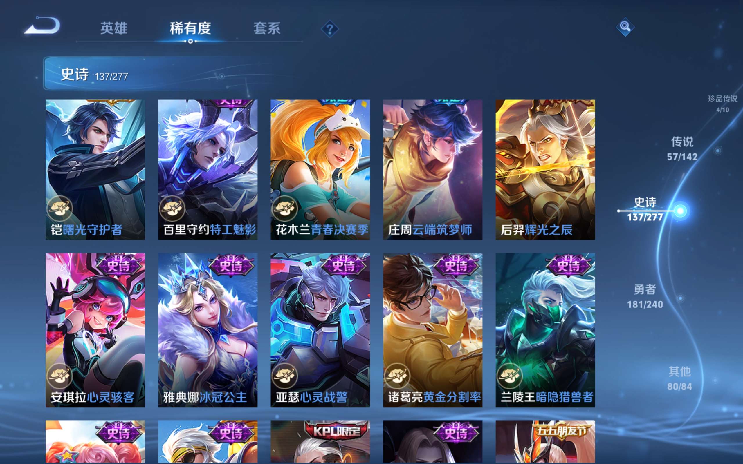 WZCMW4300668王者荣耀账号详情图23