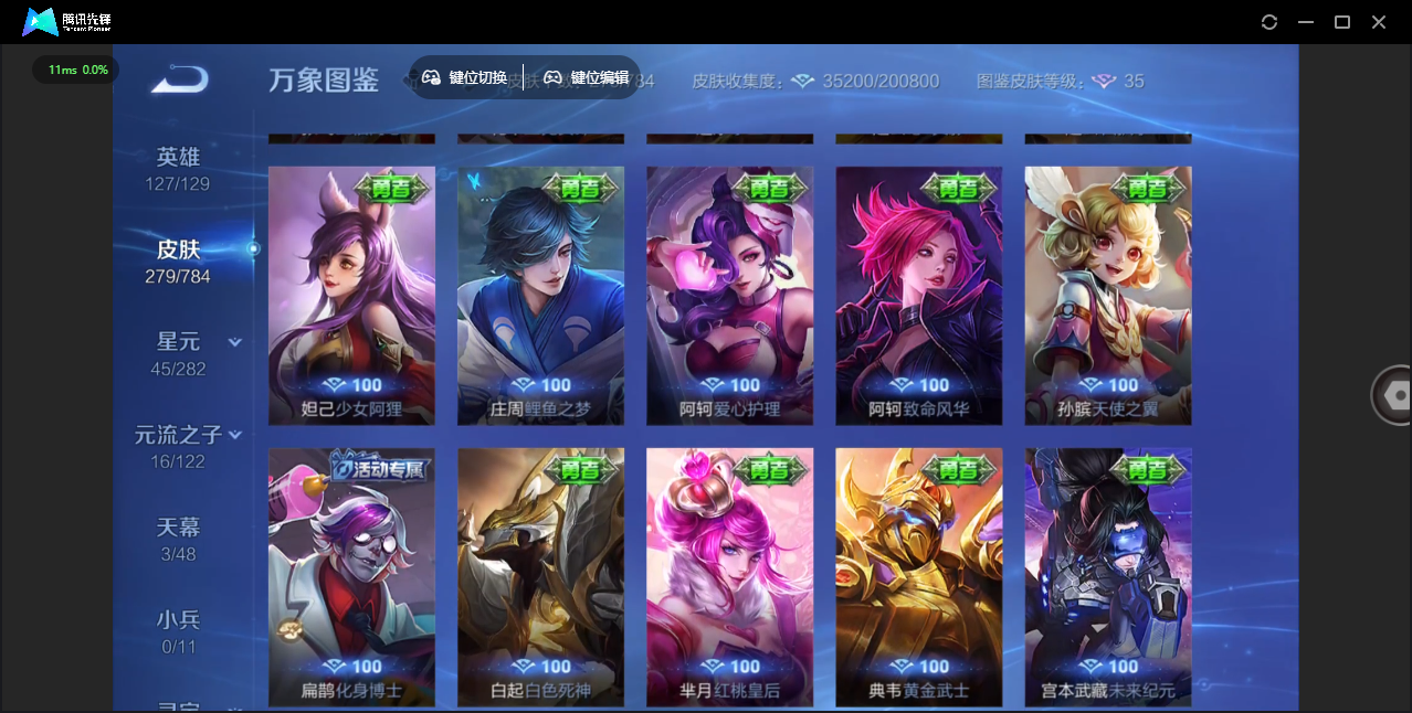 WZLX4277231王者荣耀账号详情图28 WZLX4277231王者荣耀账号详情图28