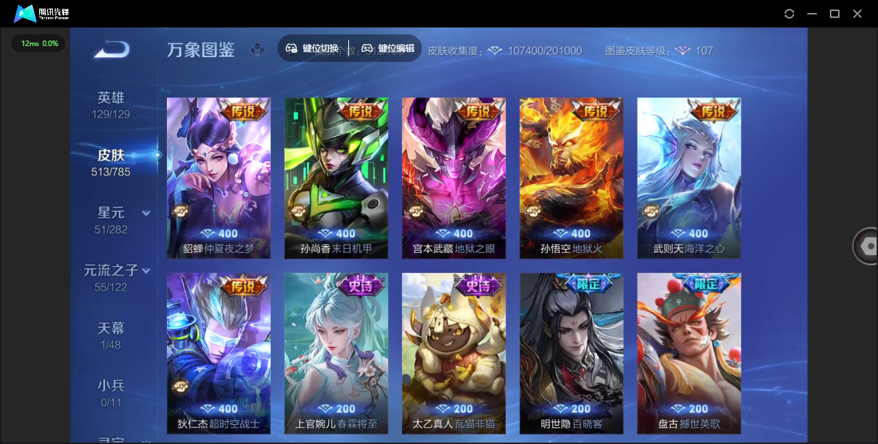 WZLX4277258王者荣耀账号详情图22