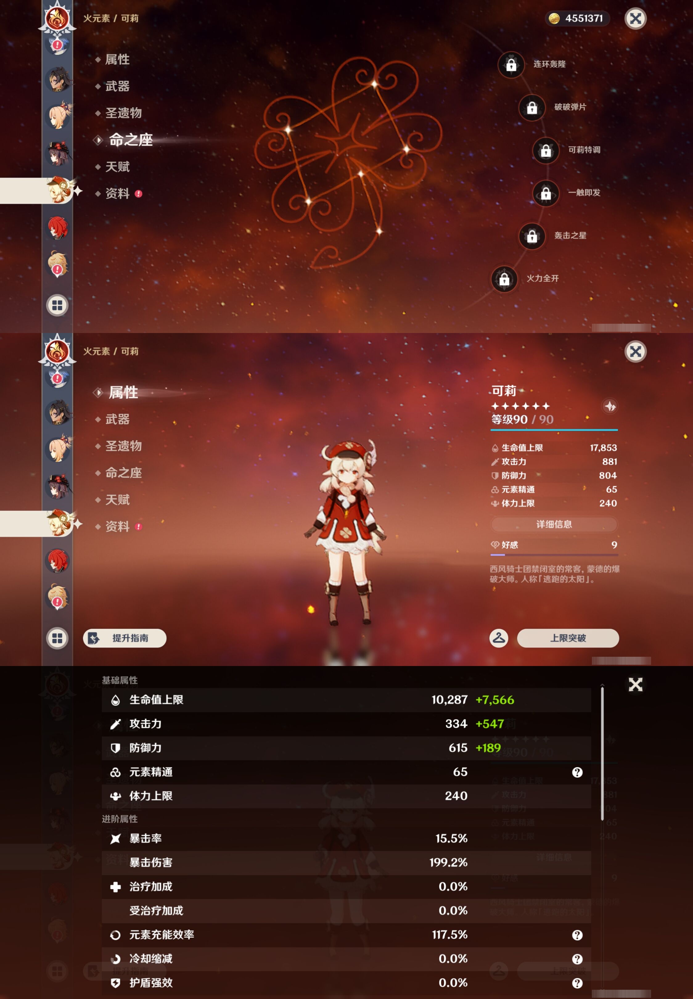 YSMK44064原神账号详情图29 YSMK44064原神账号详情图29