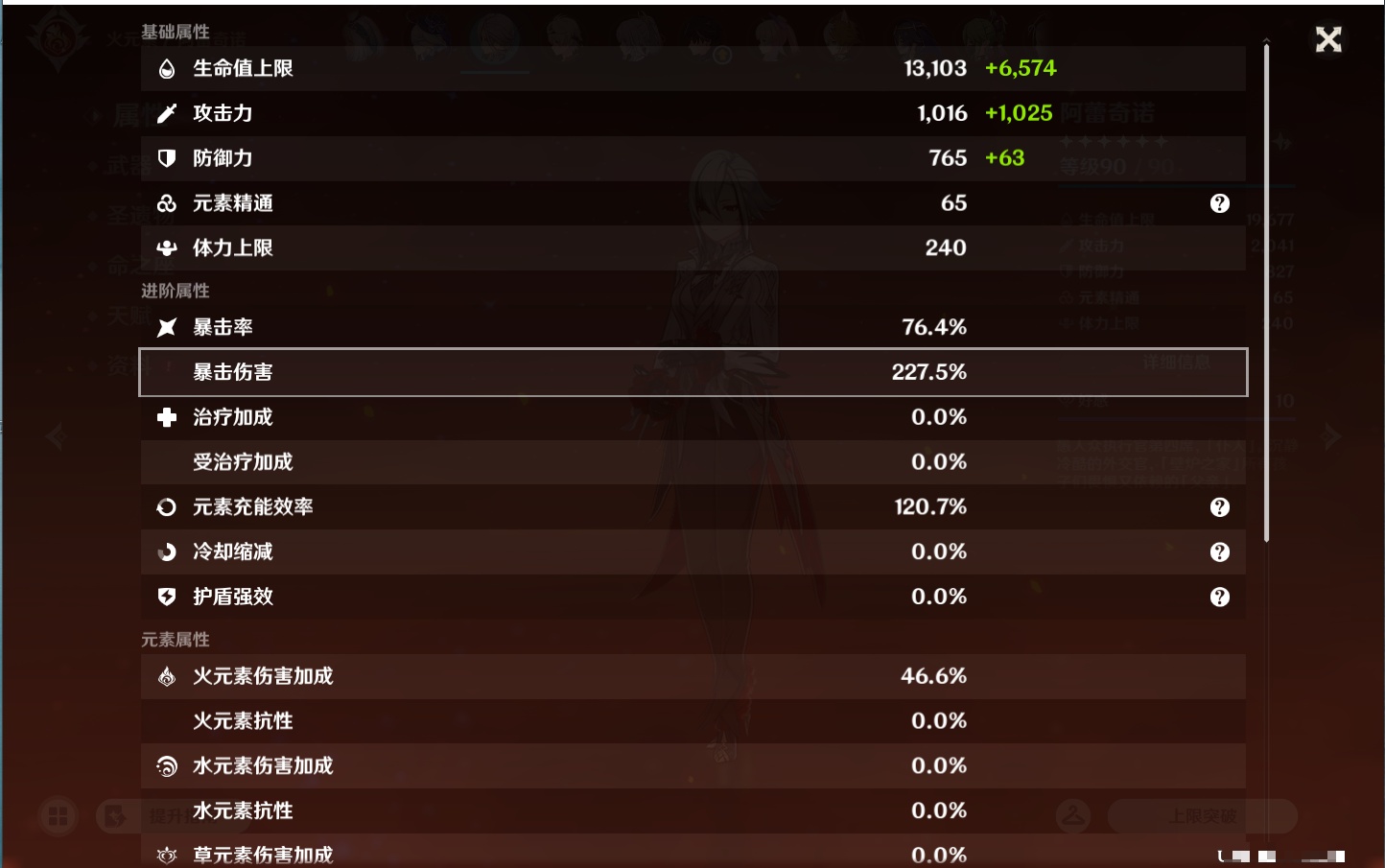 YSMK44040原神账号详情图48