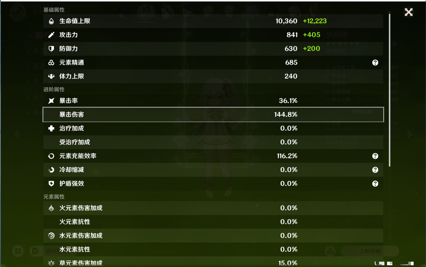 YSMK44040原神账号详情图44