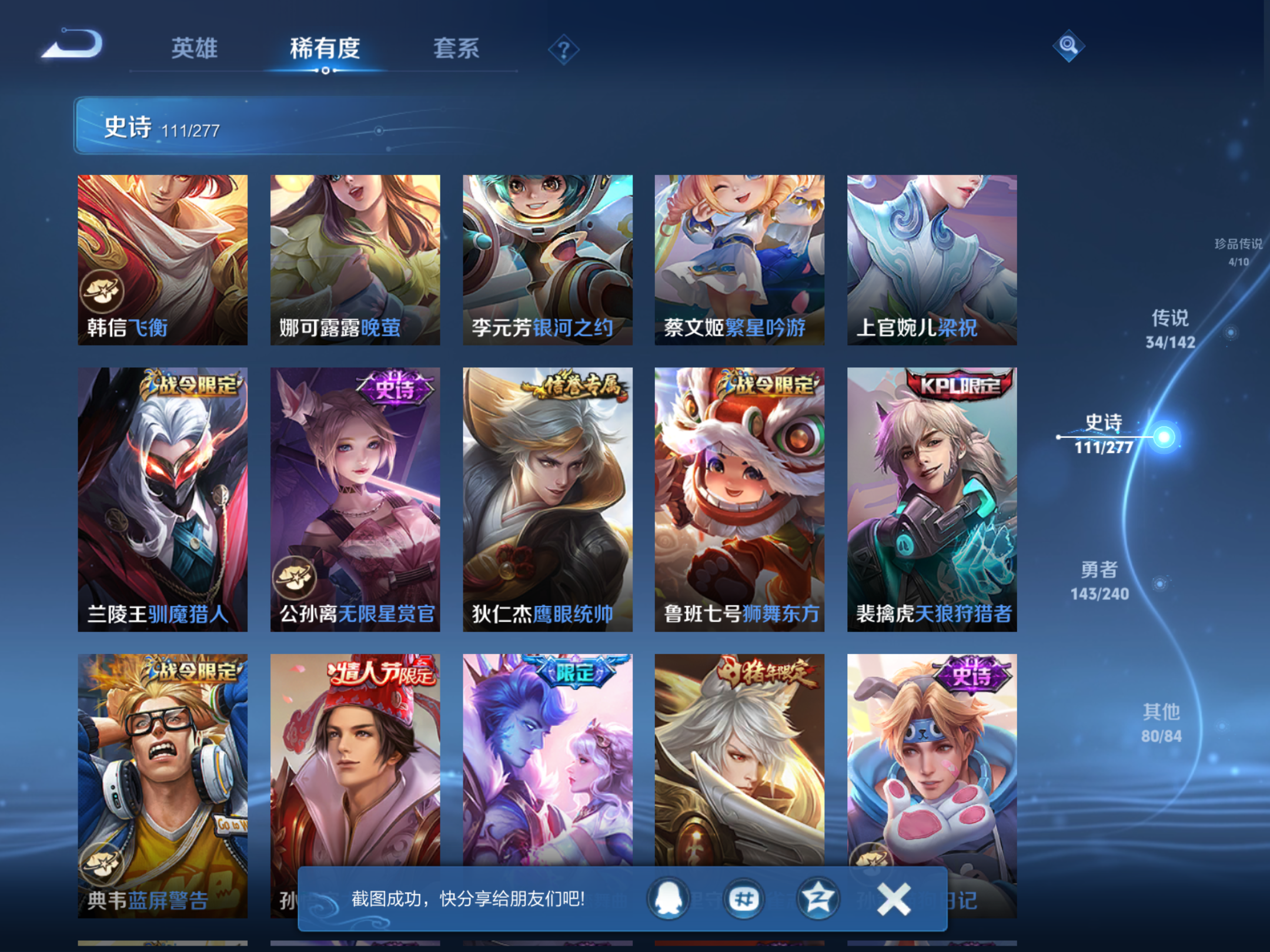 WZCMW4300497王者荣耀账号详情图14