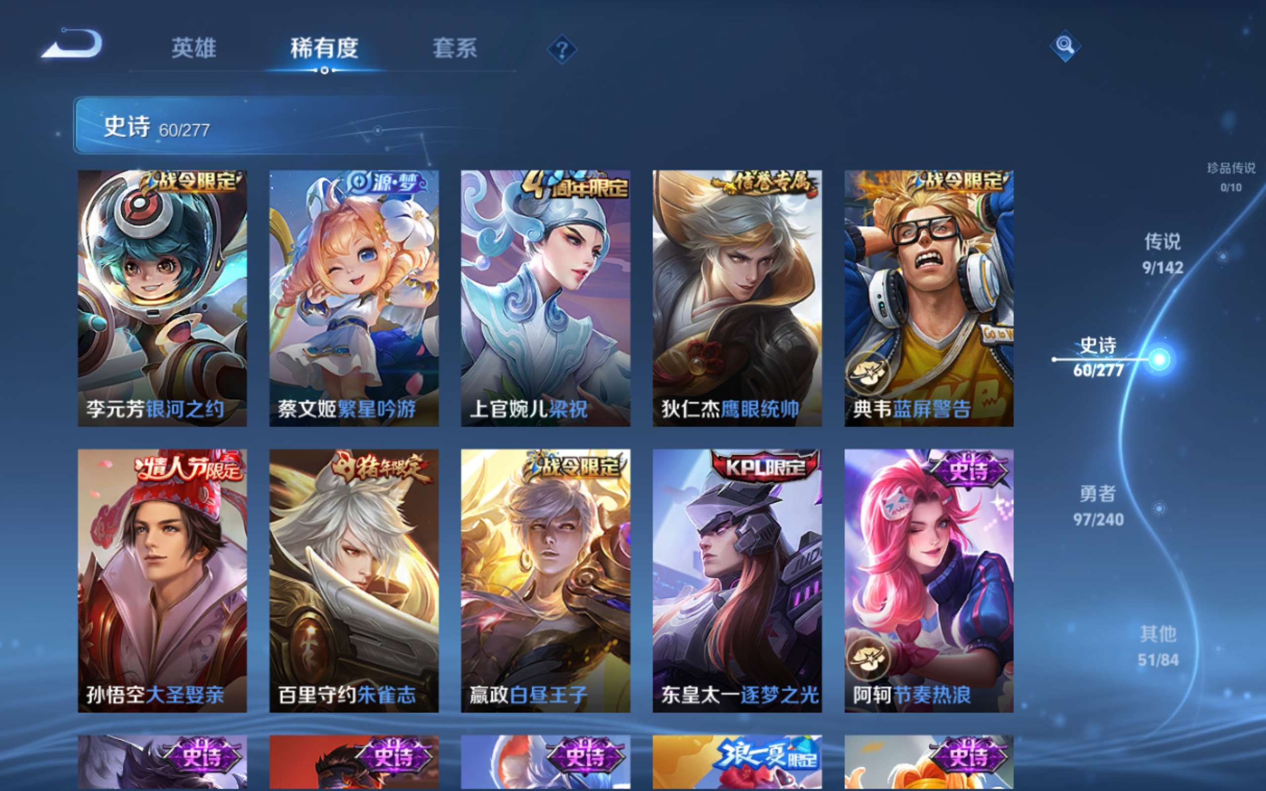 WZCMW4300659王者荣耀账号详情图9