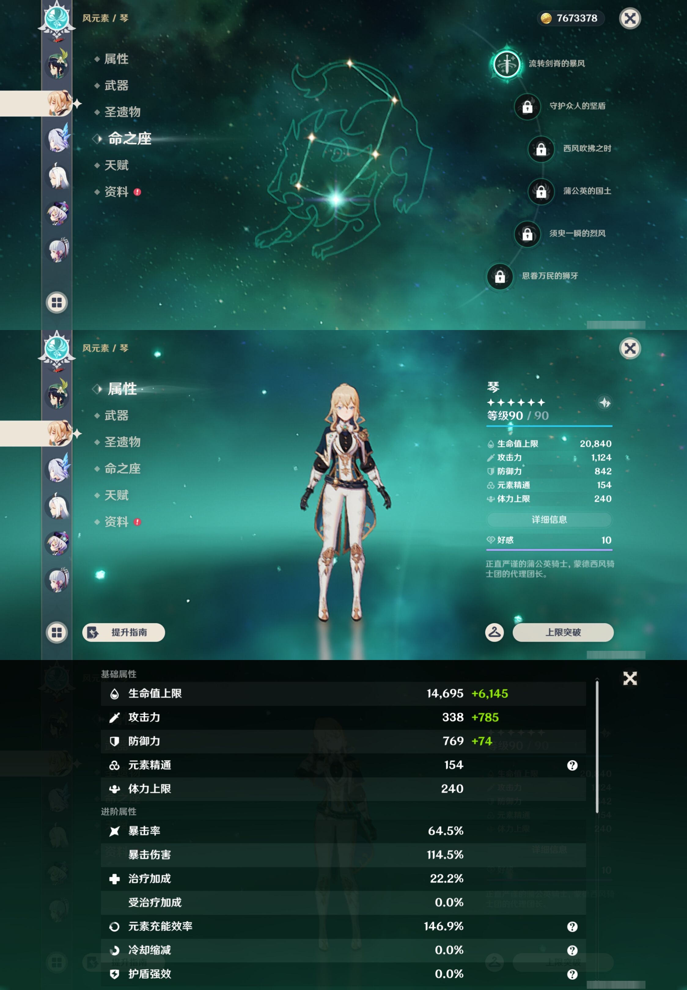 YSMK44061原神账号详情图16