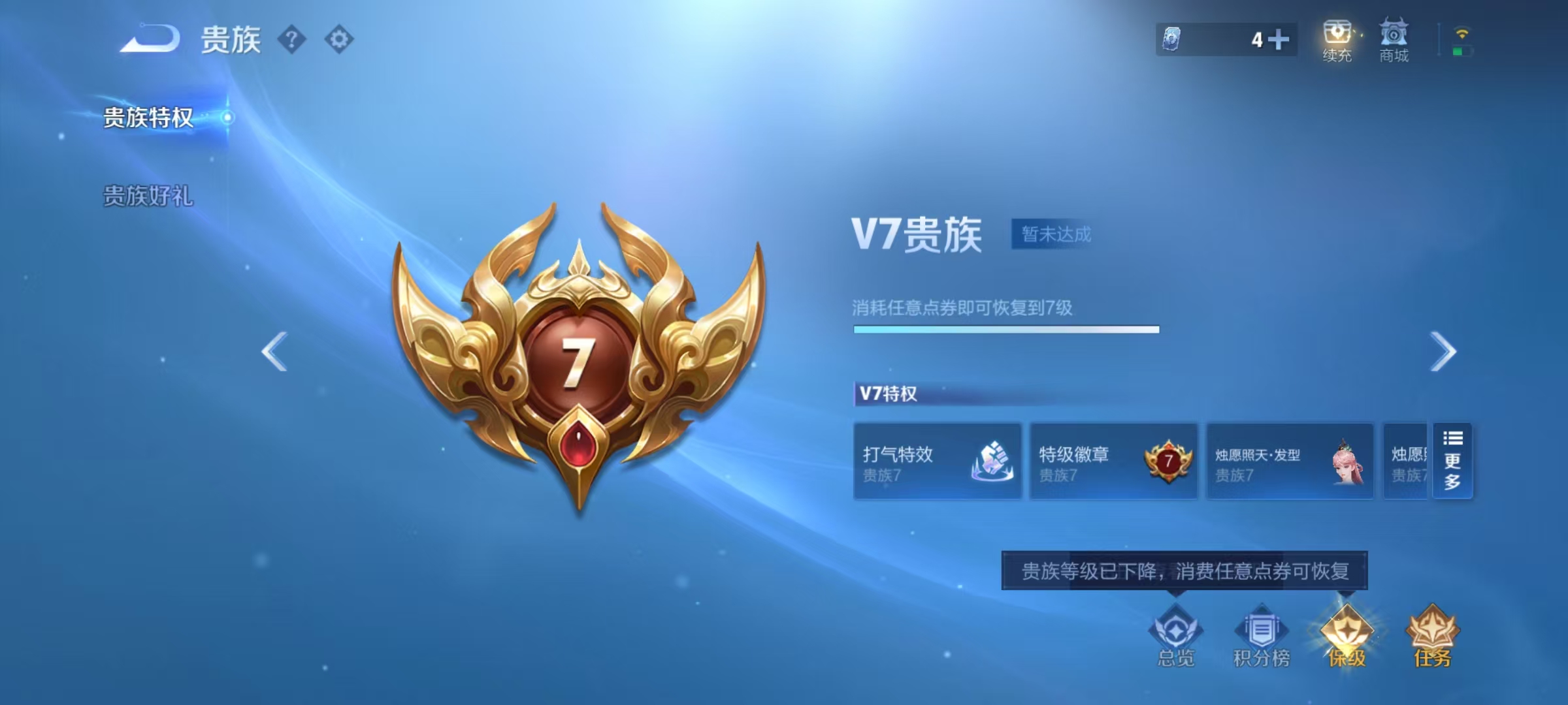 WZCMW4299138王者荣耀账号详情图2