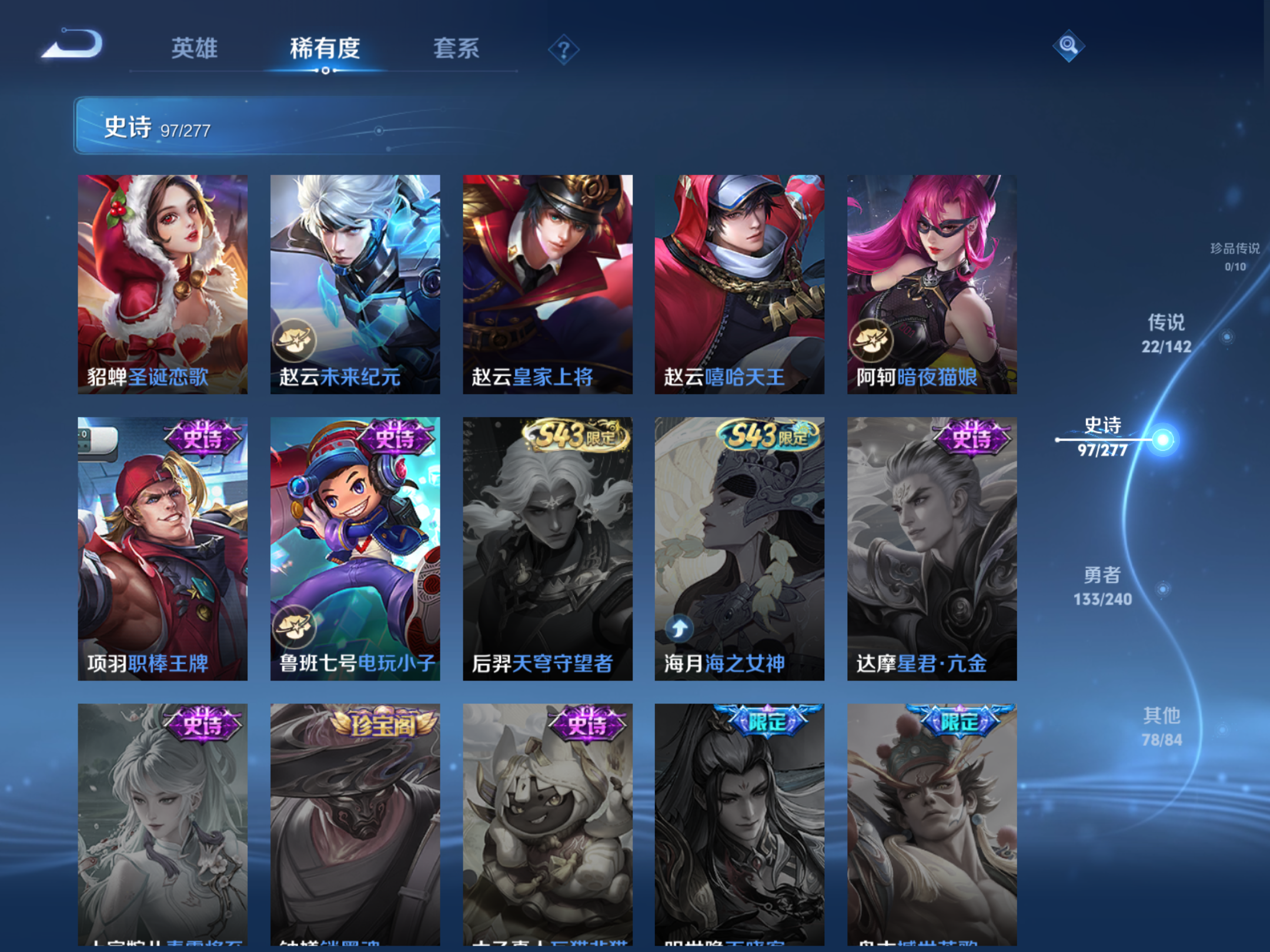 WZCMW4300529王者荣耀账号详情图14