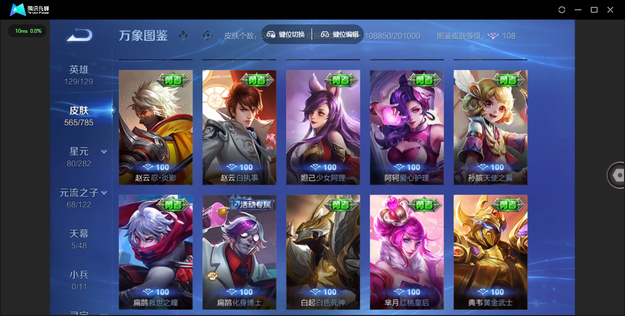 WZQM4277252王者荣耀账号详情图60