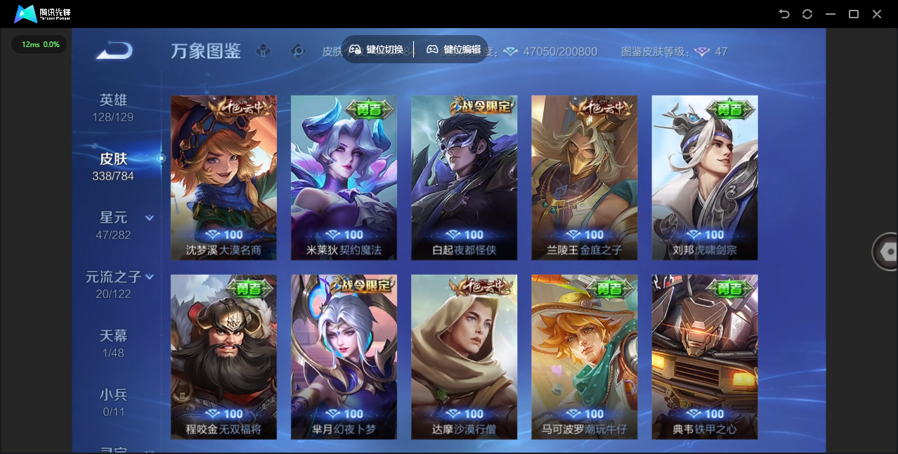 WZLX4277244王者荣耀账号详情图26