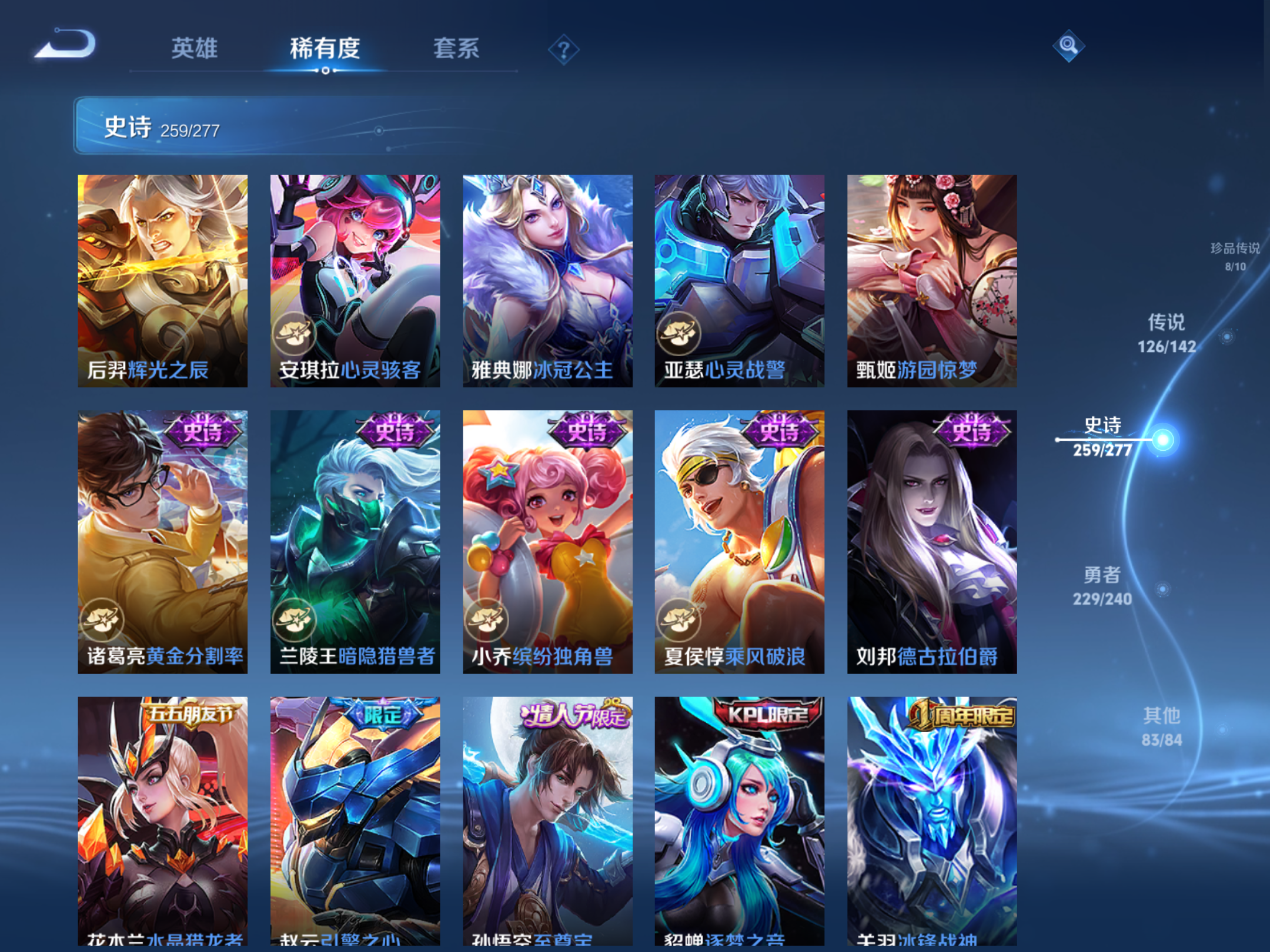 WZCMW4300471王者荣耀账号详情图35 WZCMW4300471王者荣耀账号详情图35