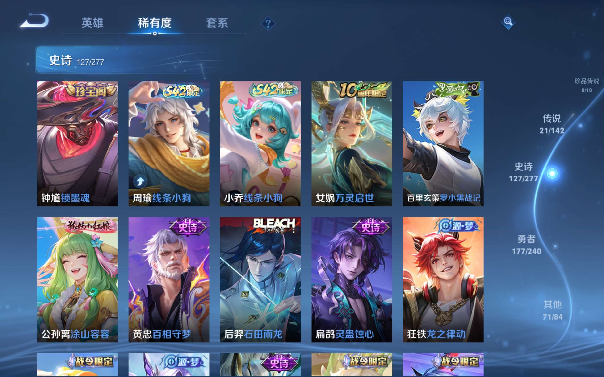 WZCMW4300662王者荣耀账号详情图9