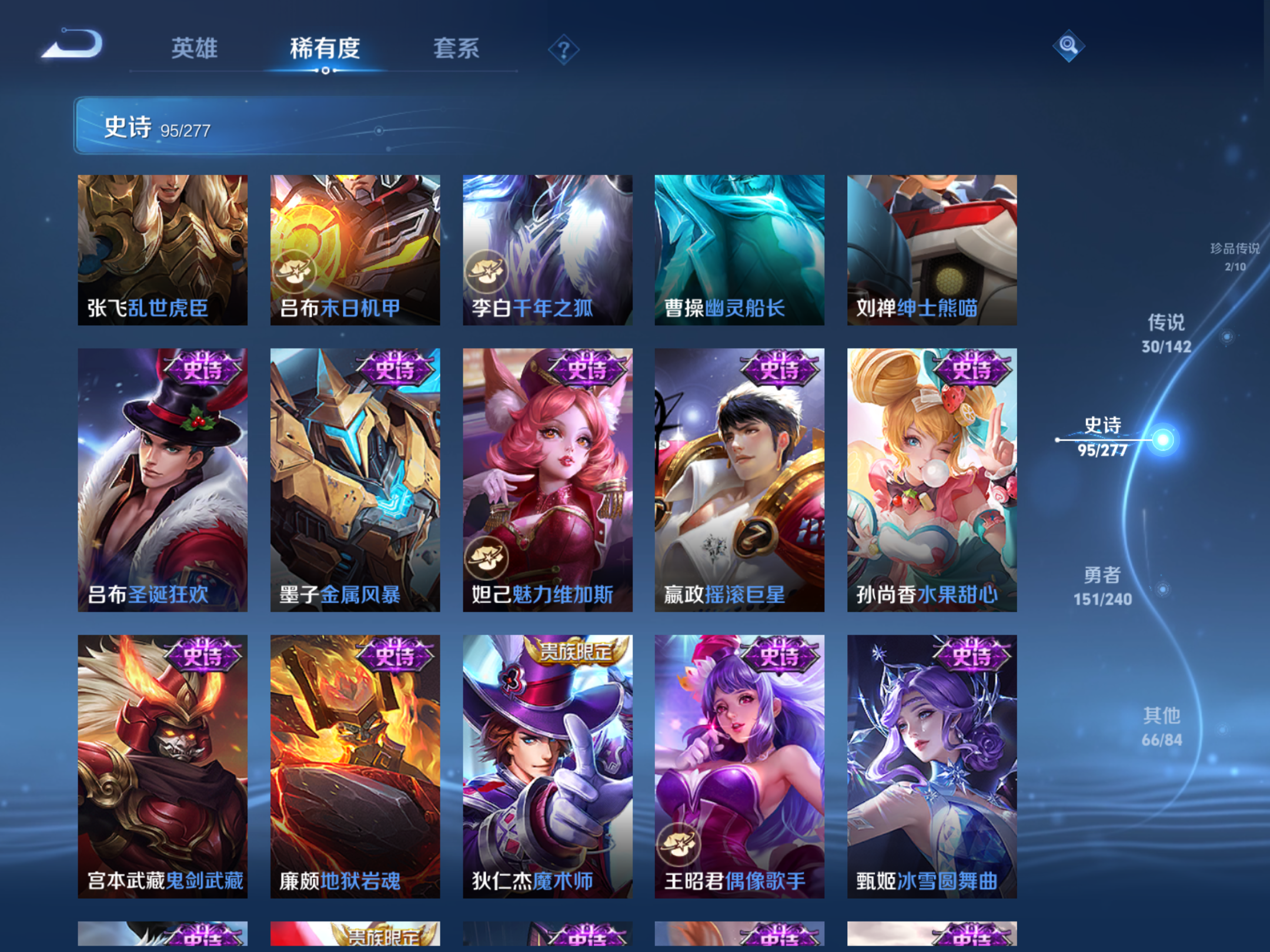 WZCMW4300194王者荣耀账号详情图15