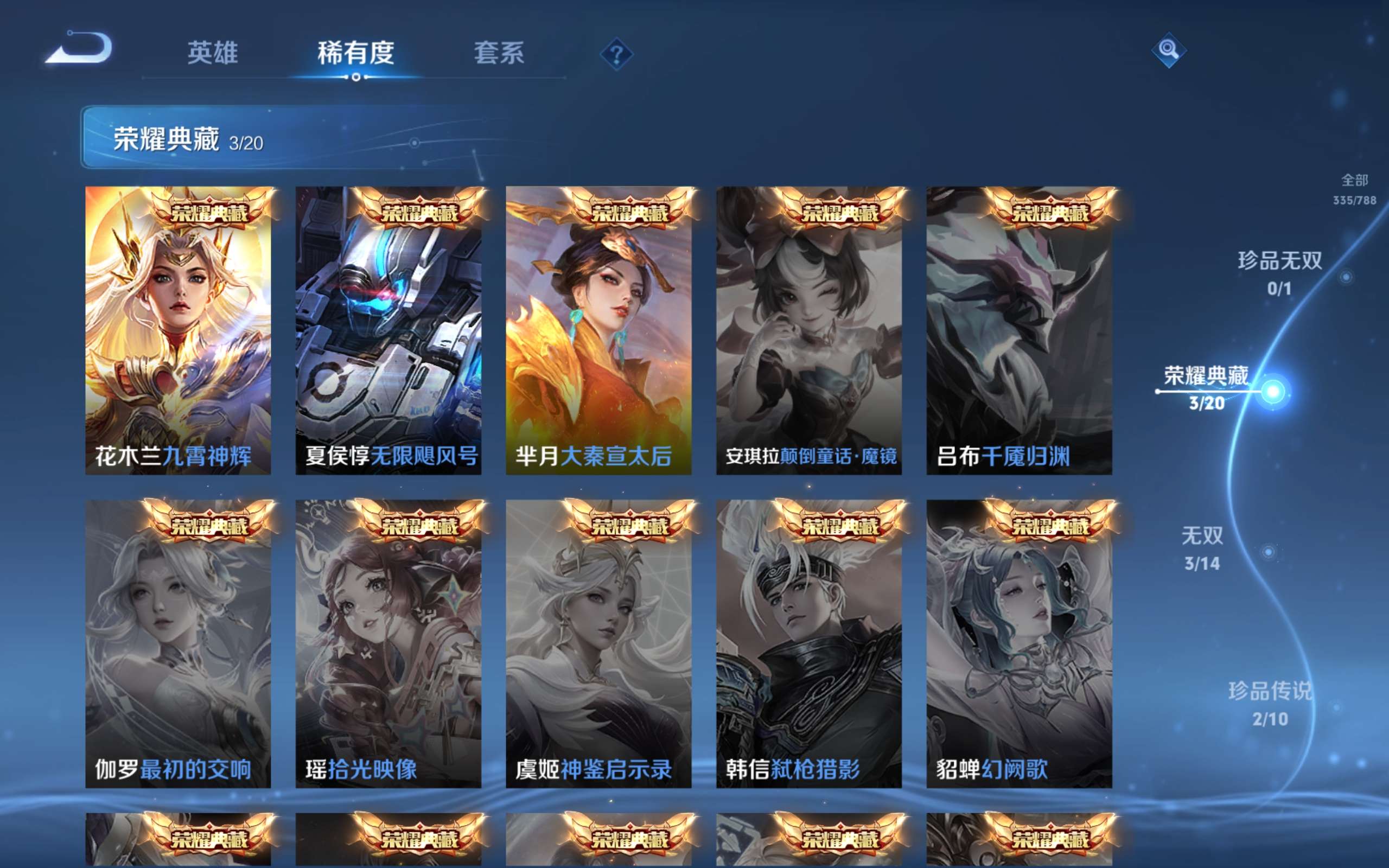 WZCMW4299475王者荣耀账号详情图7 WZCMW4299475王者荣耀账号详情图7