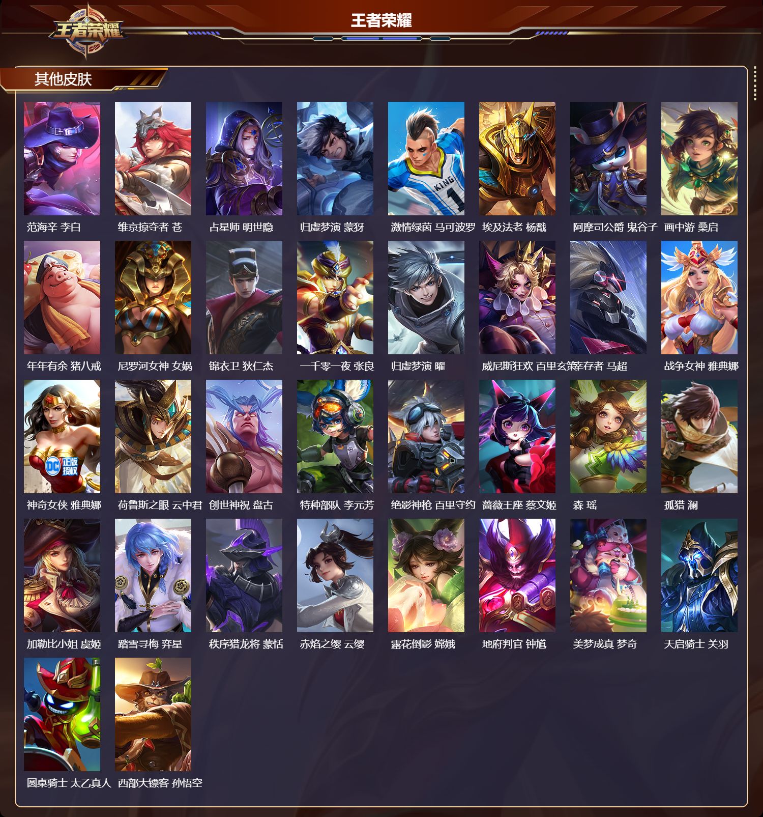 WZCMW4299360王者荣耀账号详情图10