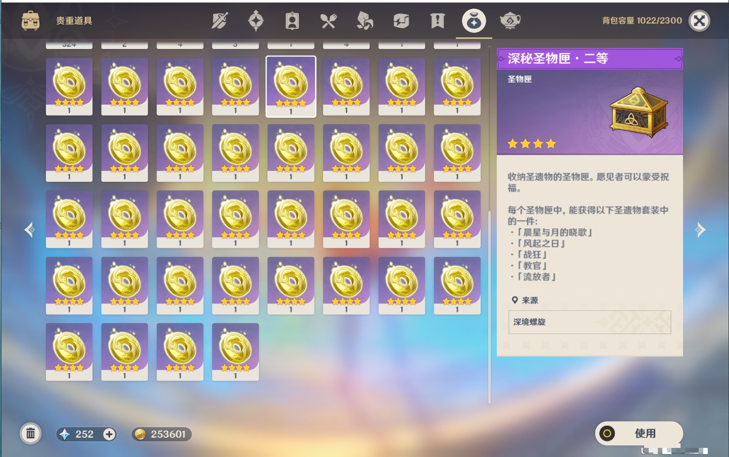 YSMK44040原神账号详情图9