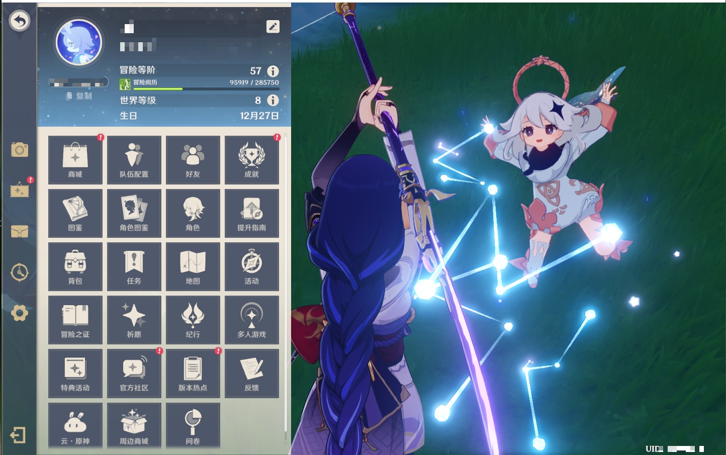 YSMK44038原神账号详情图29