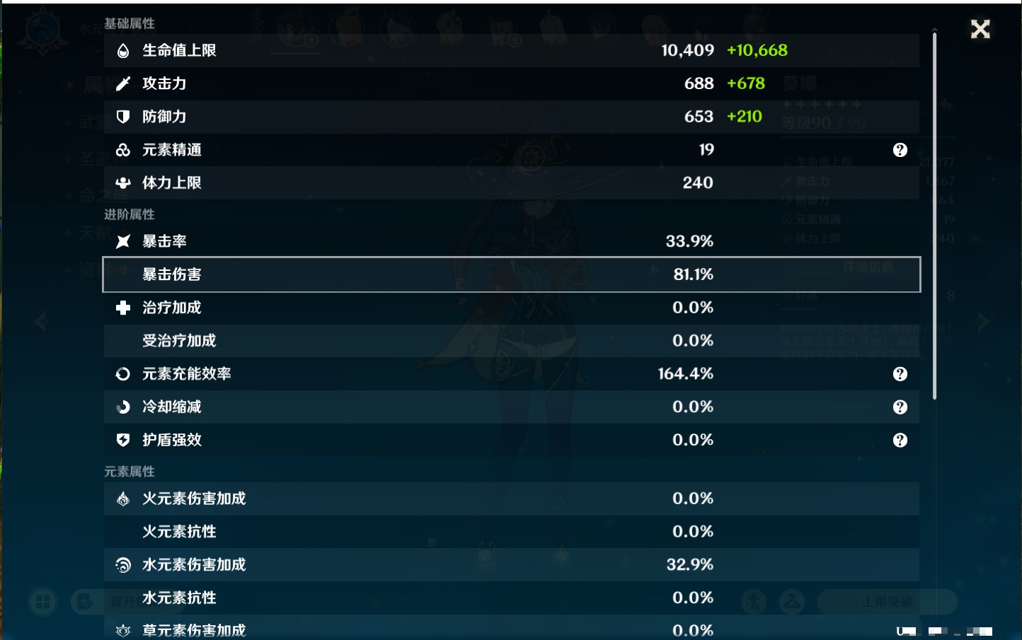 YSMK44033原神账号详情图47