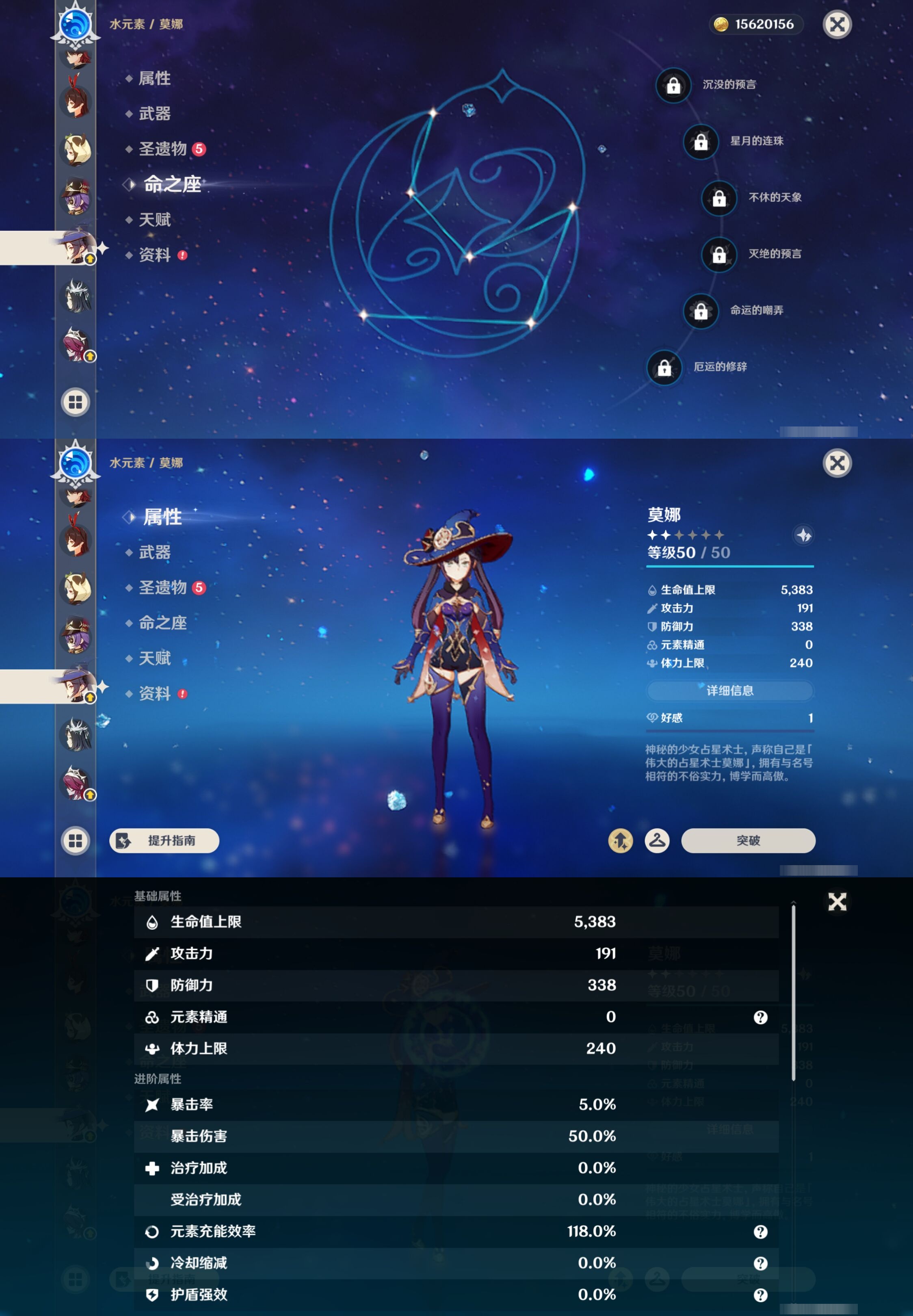 YSMK44028原神账号详情图22 YSMK44028原神账号详情图22