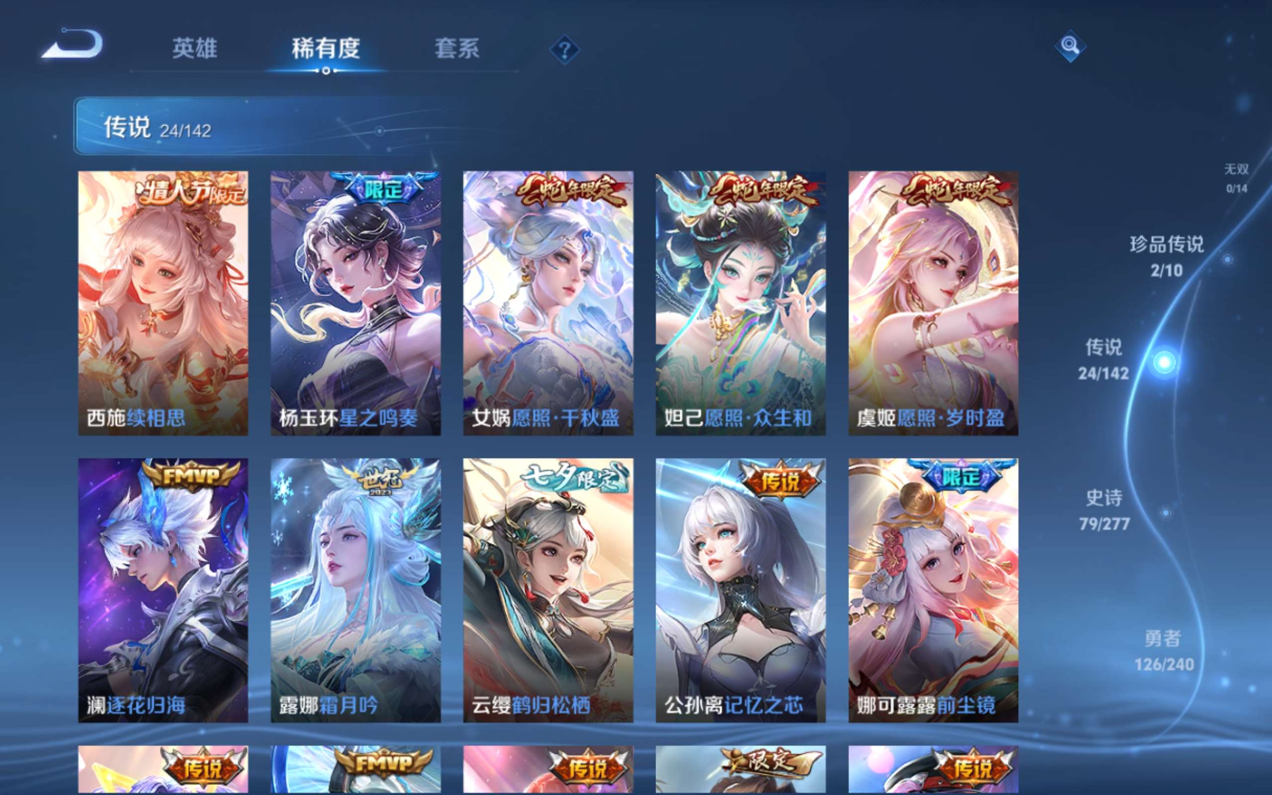 WZCMW4299442王者荣耀账号详情图7