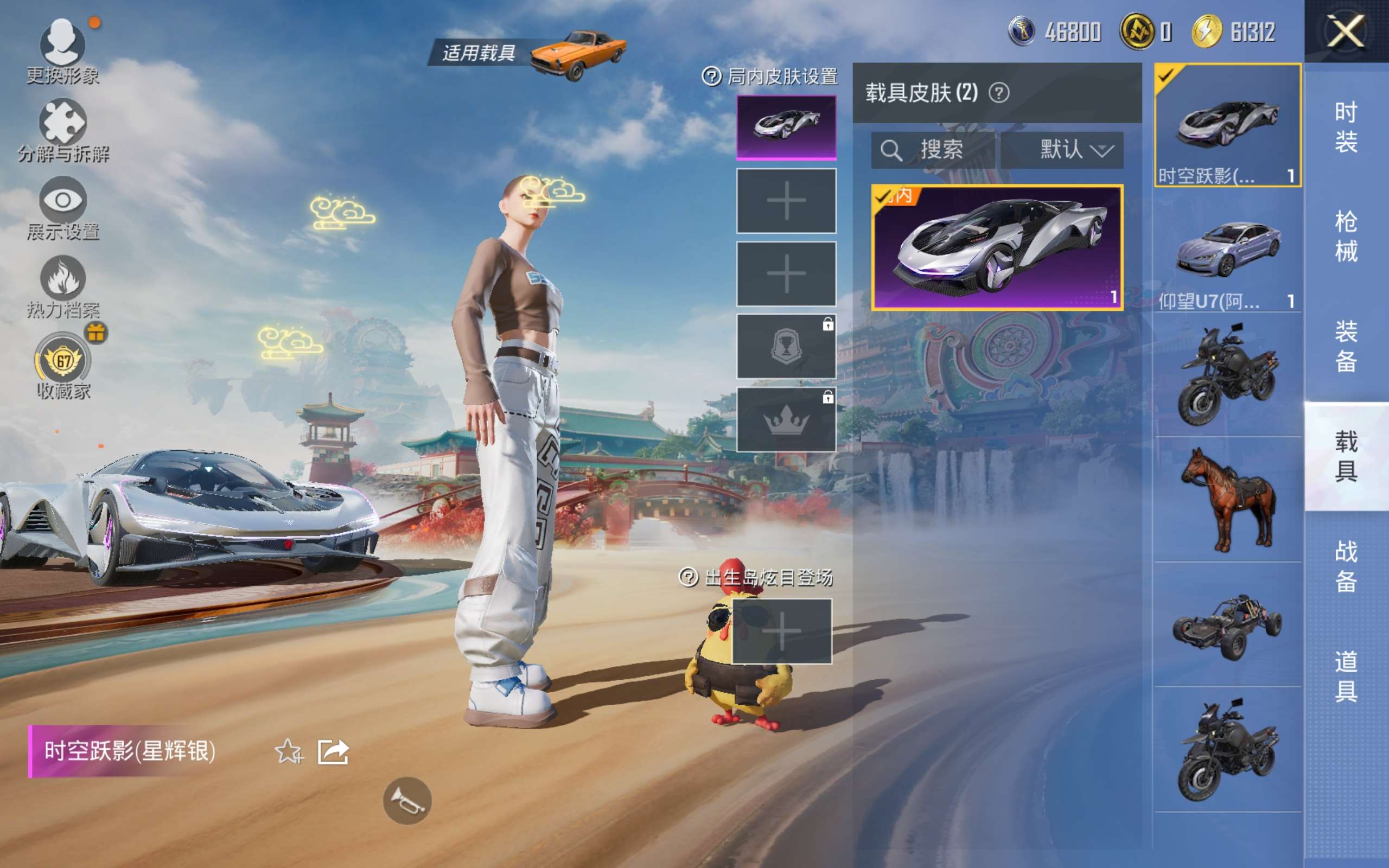 HPCMW4170672和平精英账号详情图11 HPCMW4170672和平精英账号详情图11