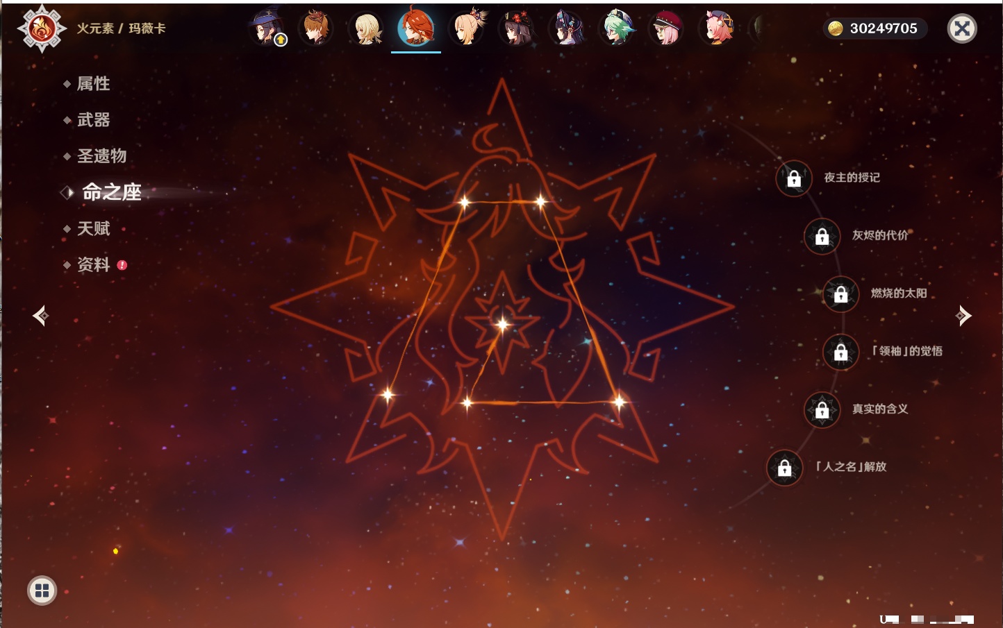 YSMK44037原神账号详情图34