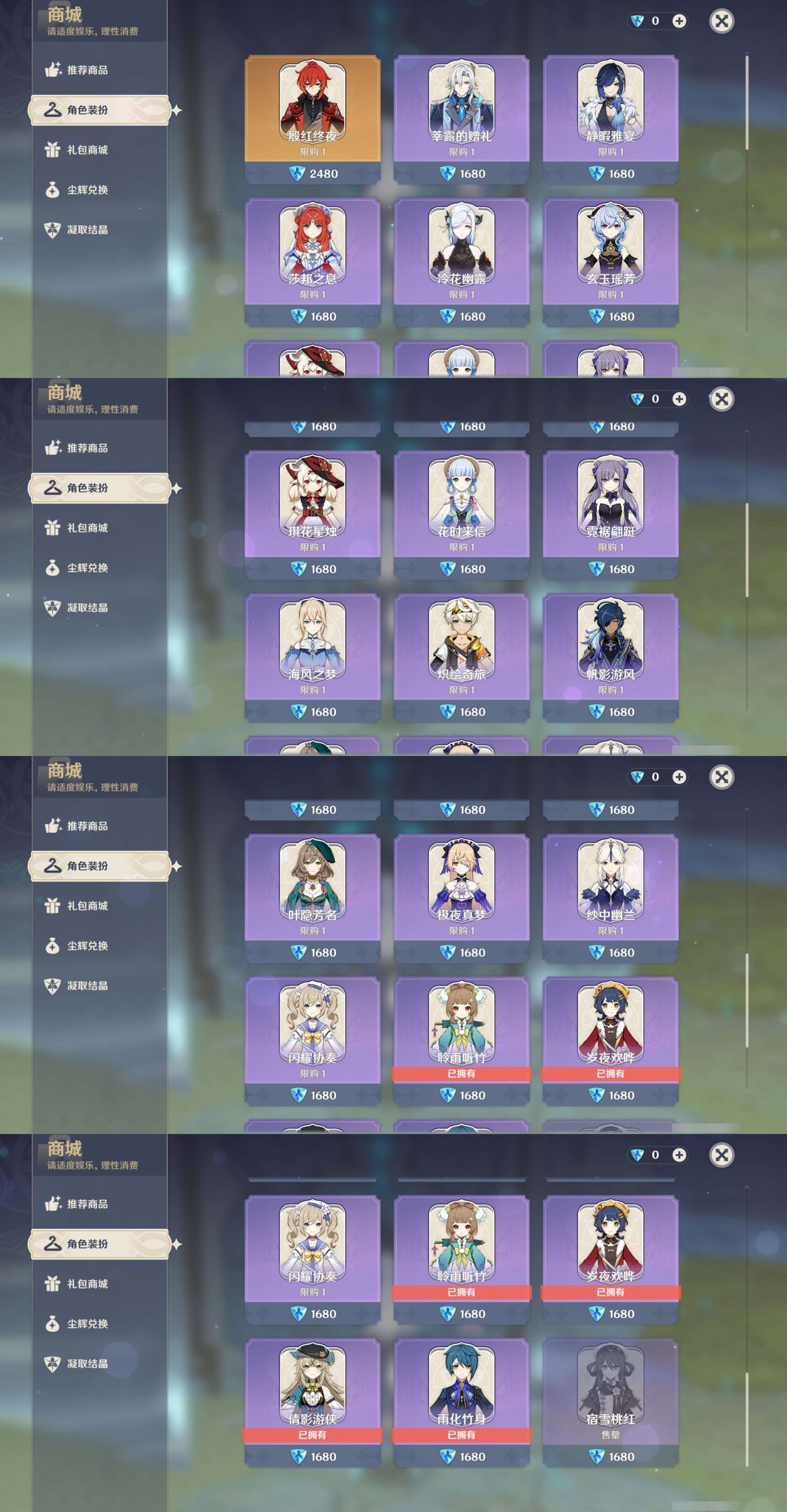 YSMK44045原神账号详情图43