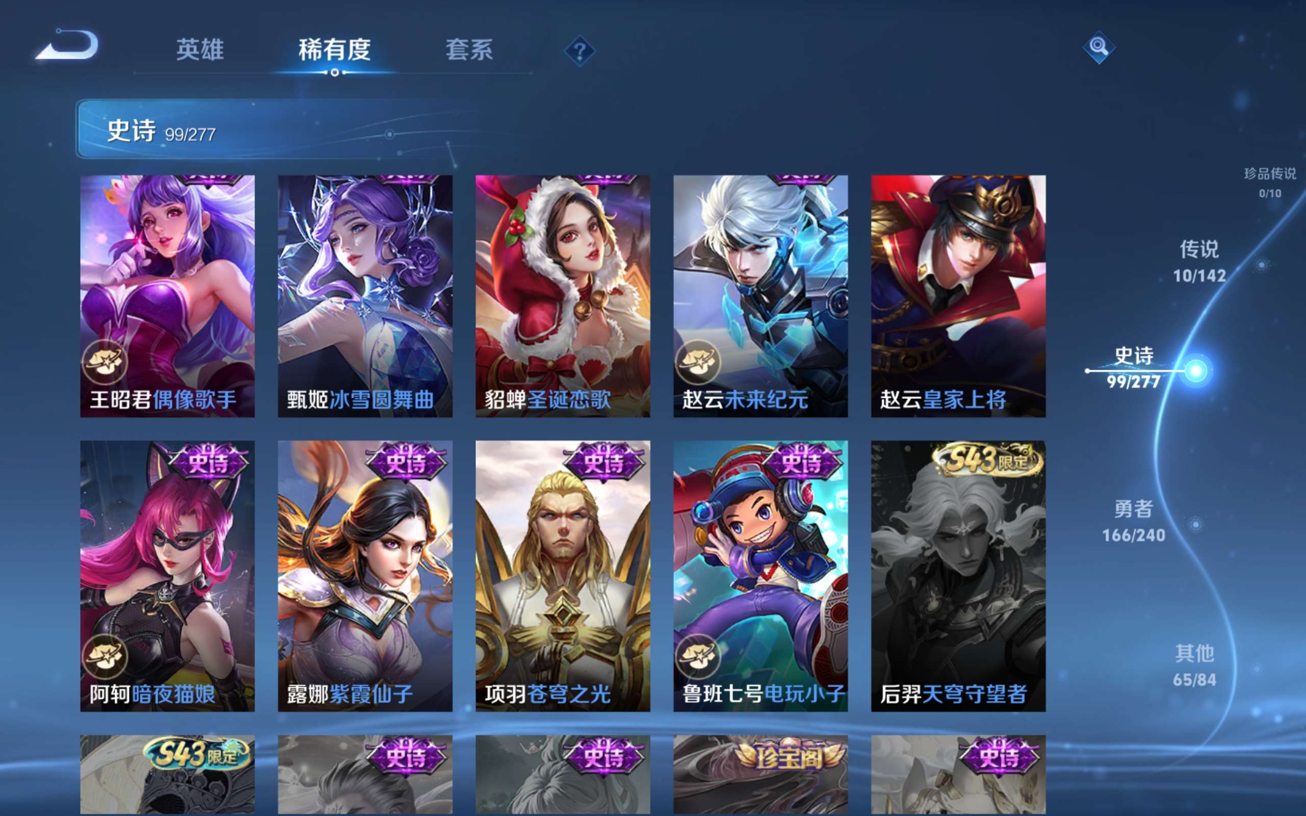 WZCMW4300157王者荣耀账号详情图16 WZCMW4300157王者荣耀账号详情图16