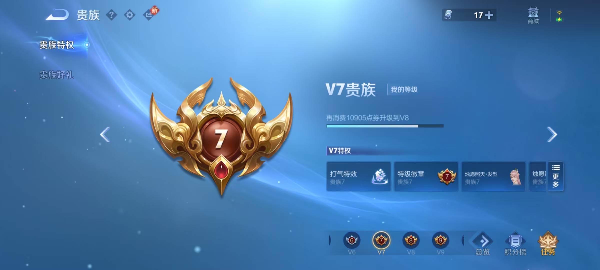 WZCMW4298709王者荣耀账号详情图2