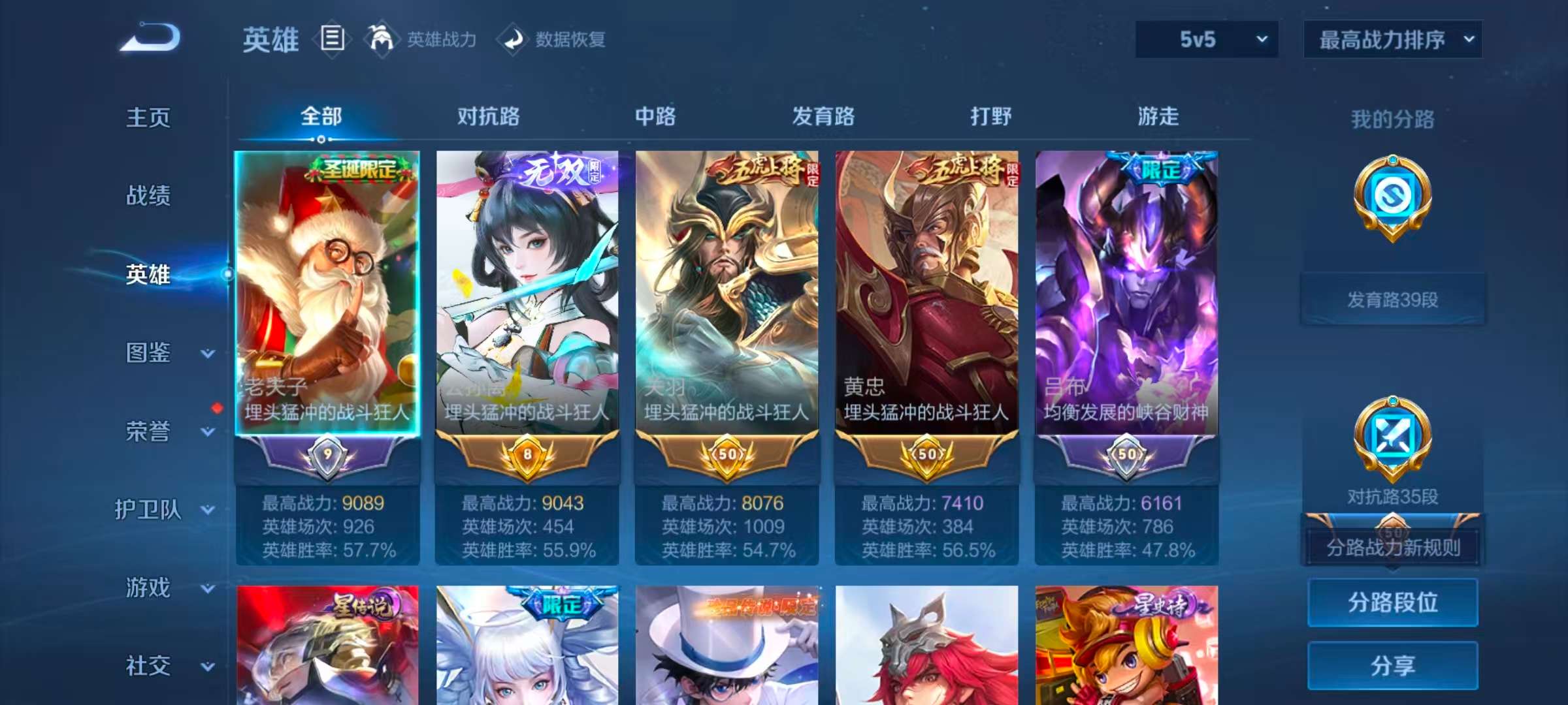 WZCMW4299166王者荣耀账号详情图5 WZCMW4299166王者荣耀账号详情图5