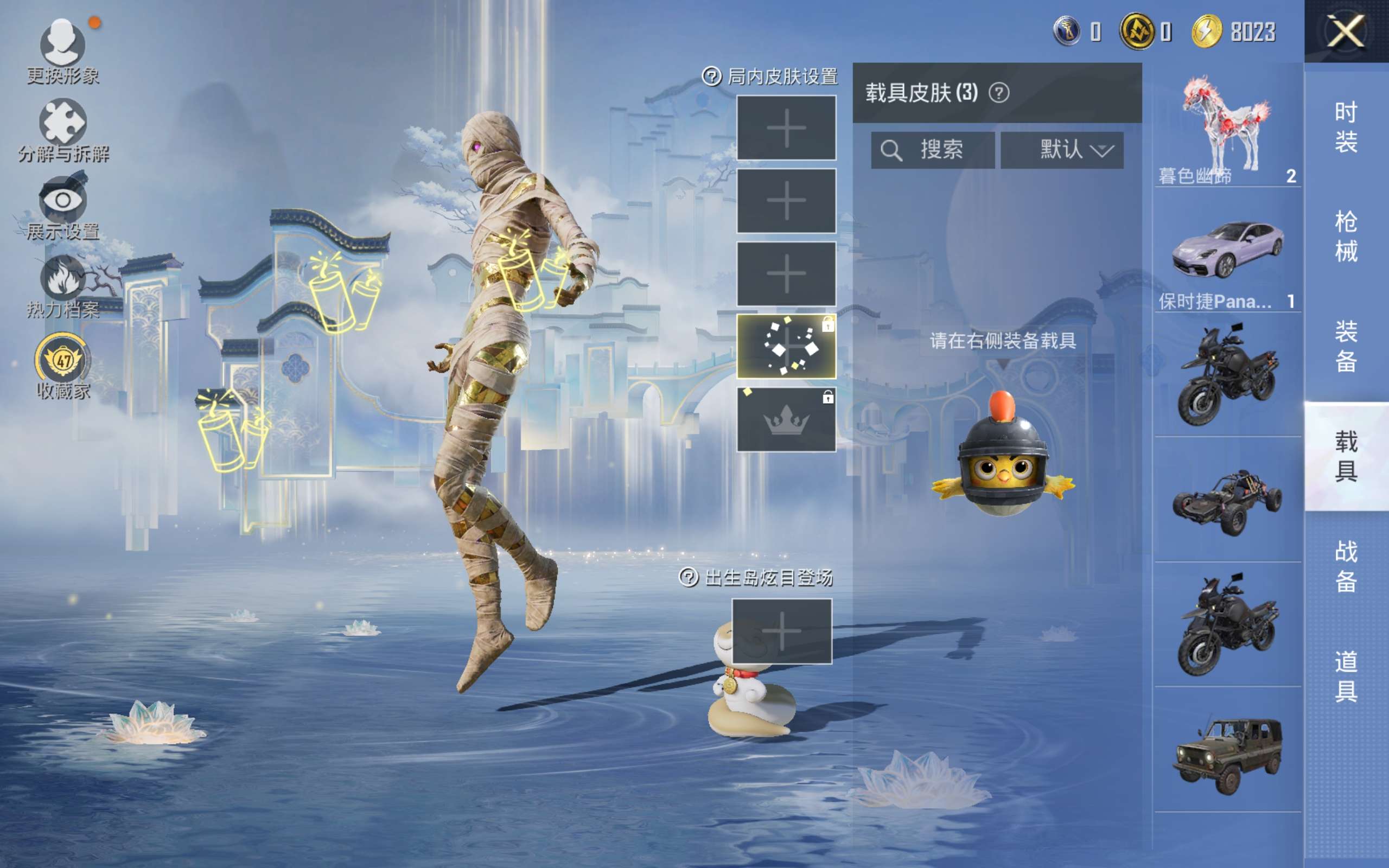 HPCMW4170666和平精英账号详情图9 HPCMW4170666和平精英账号详情图9