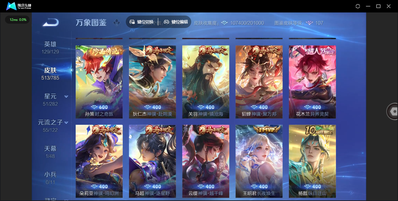 WZLX4277258王者荣耀账号详情图15