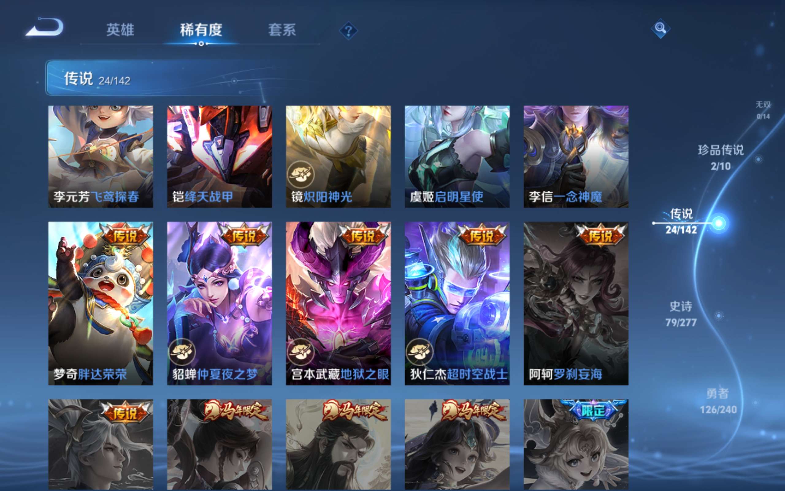 WZCMW4299442王者荣耀账号详情图9