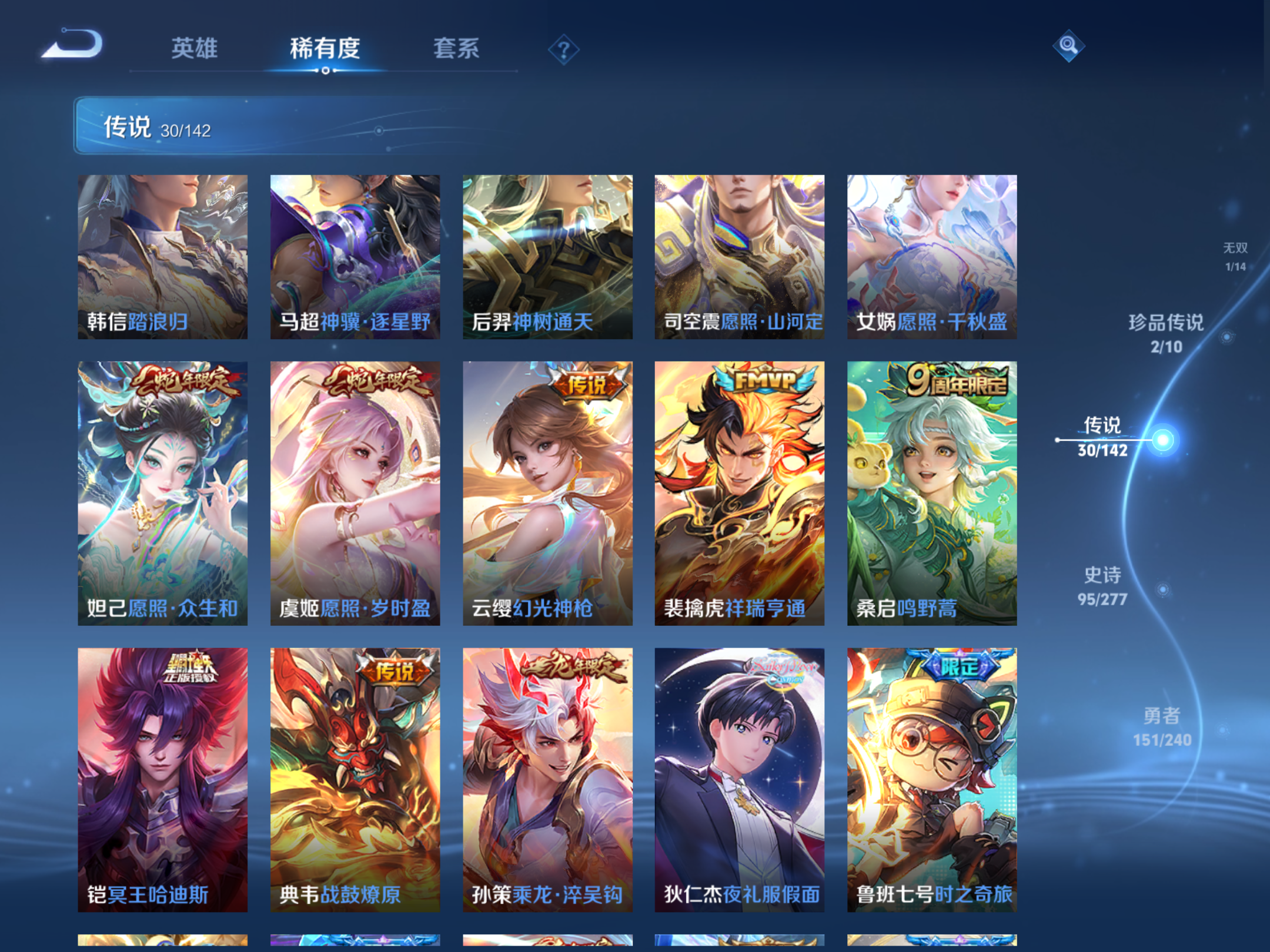 WZCMW4300194王者荣耀账号详情图8