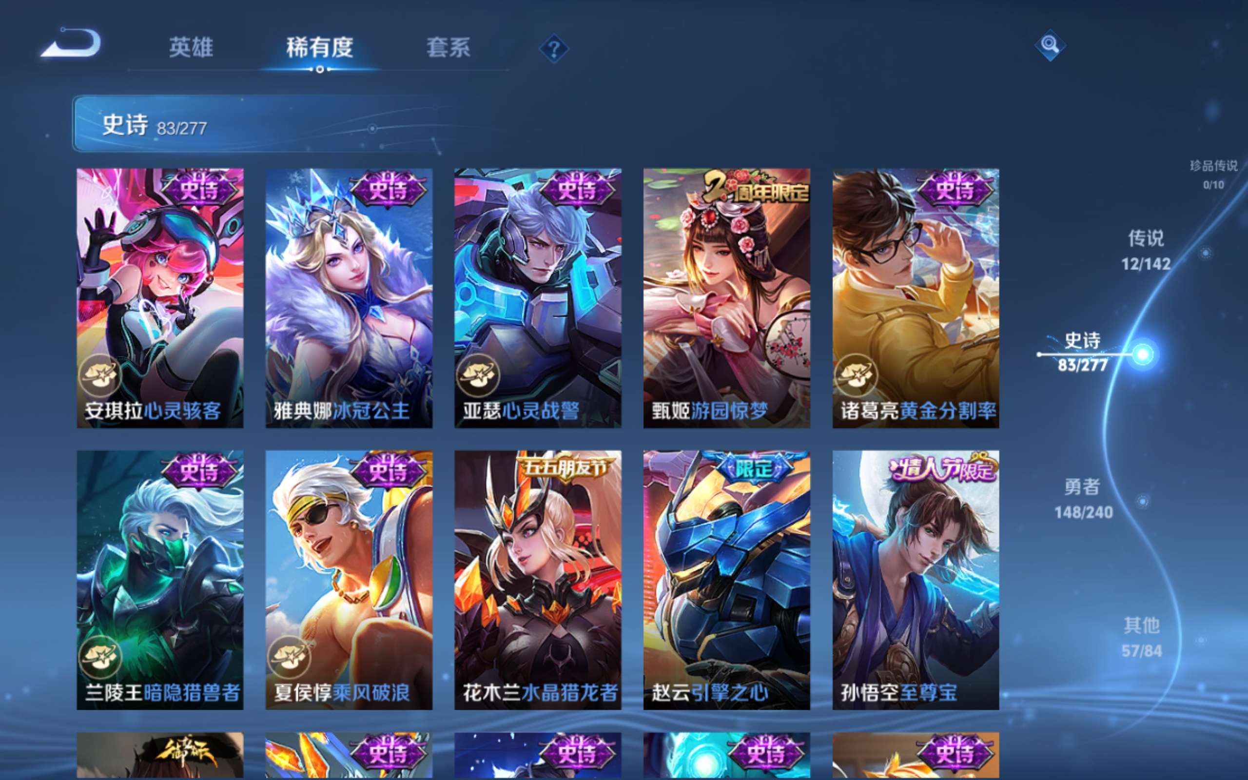 WZCMW4300438王者荣耀账号详情图13 WZCMW4300438王者荣耀账号详情图13