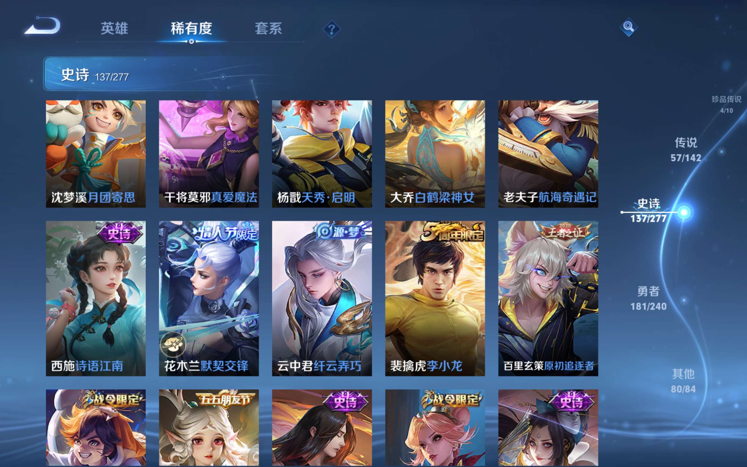 WZCMW4300668王者荣耀账号详情图19