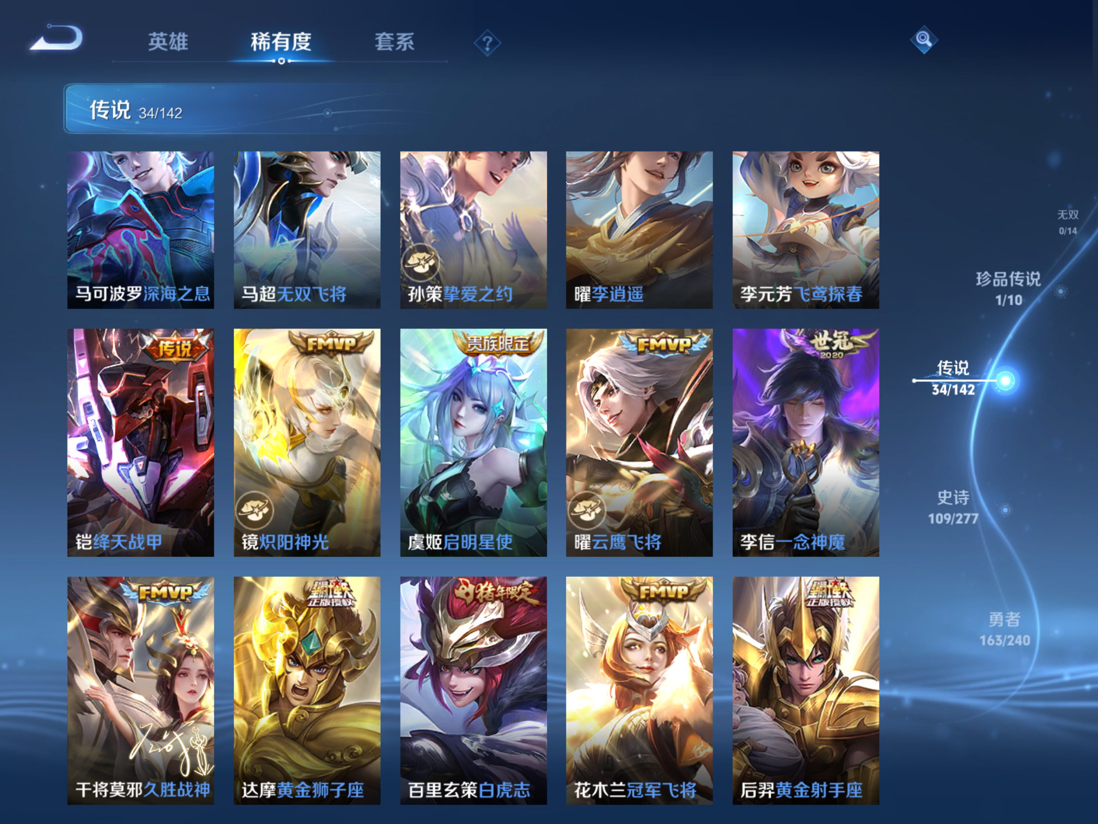 WZCMW4299692王者荣耀账号详情图8