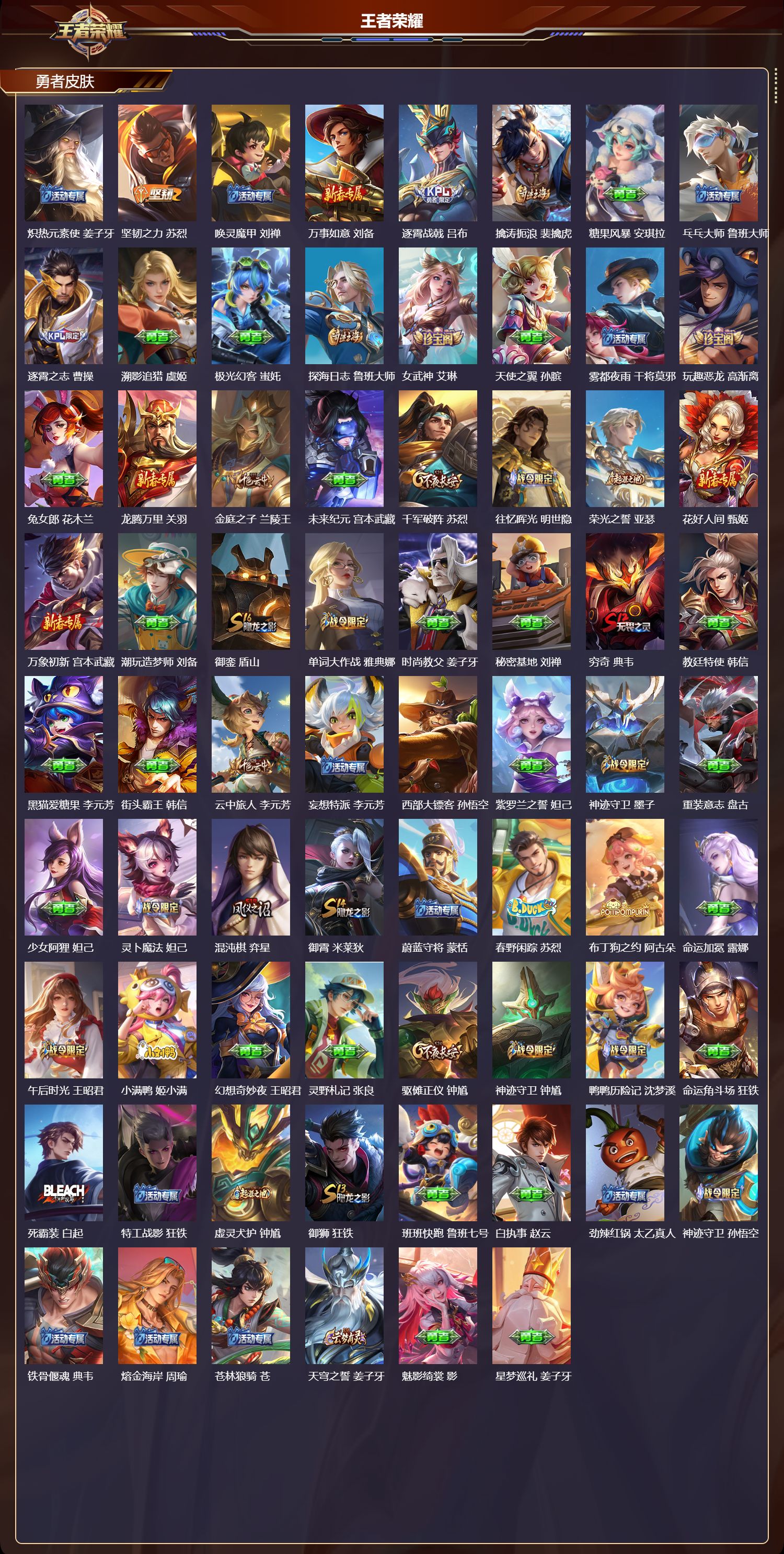 WZCMW4298621王者荣耀账号详情图8