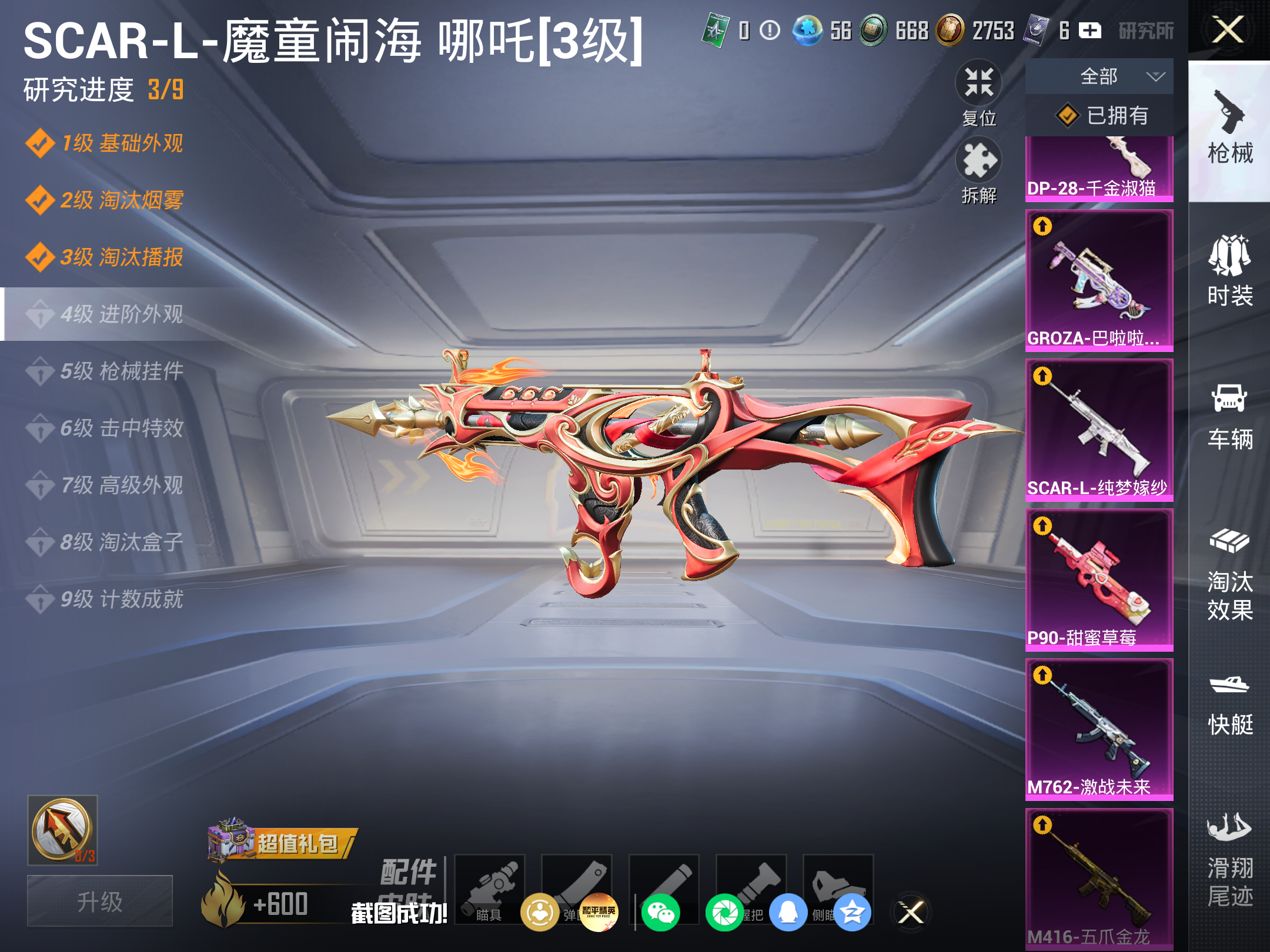 HPCMW4170662和平精英账号详情图14 HPCMW4170662和平精英账号详情图14