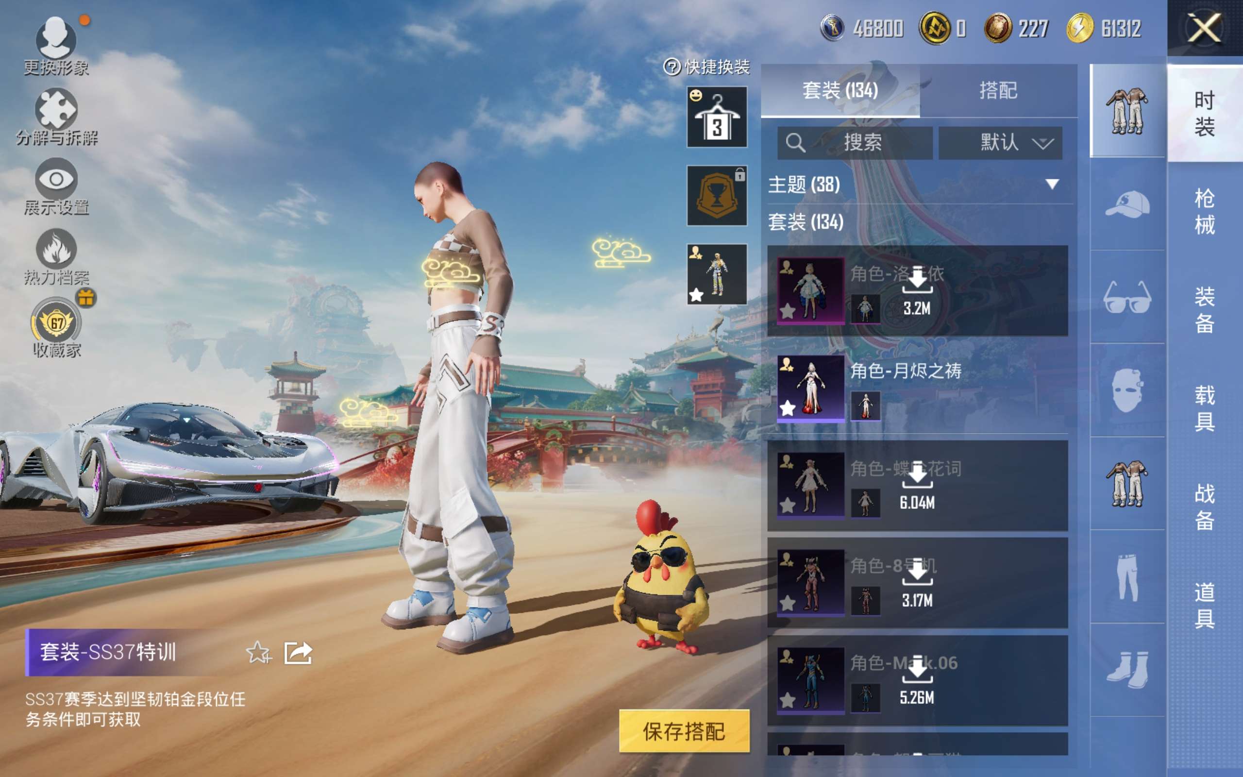 HPCMW4170672和平精英账号详情图6 HPCMW4170672和平精英账号详情图6