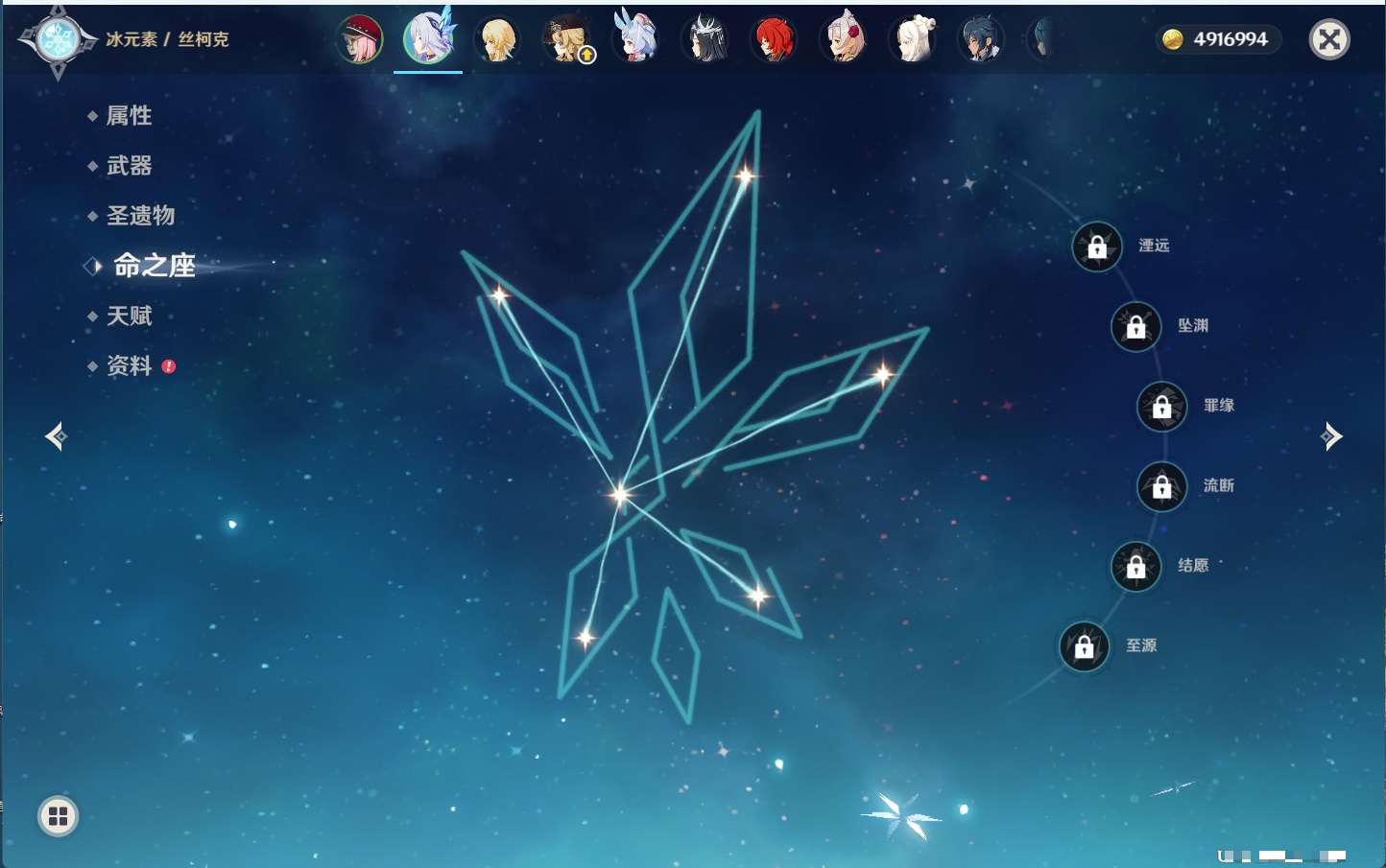 YSMK44034原神账号详情图13